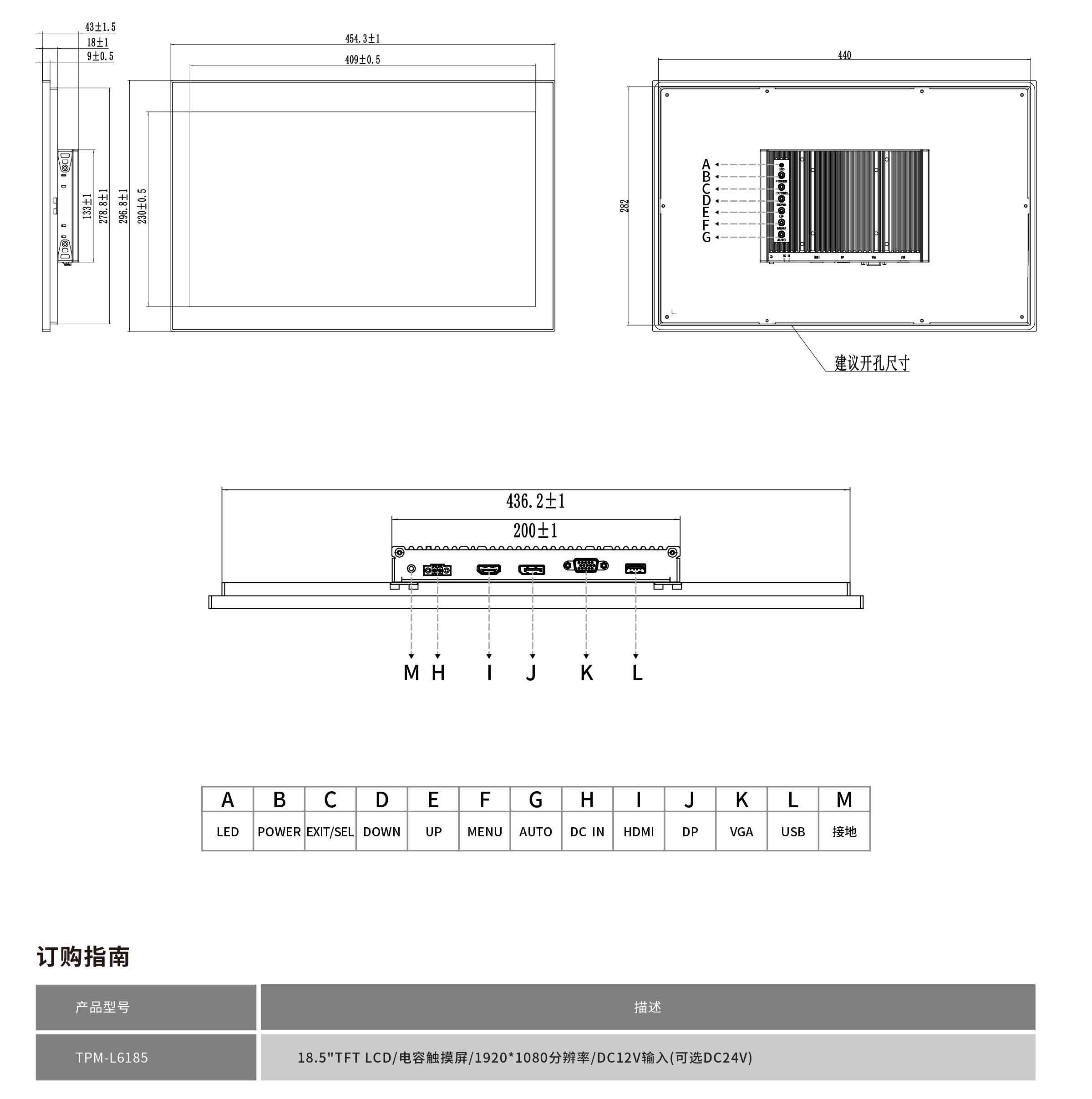 TPM-L6185工程图纸