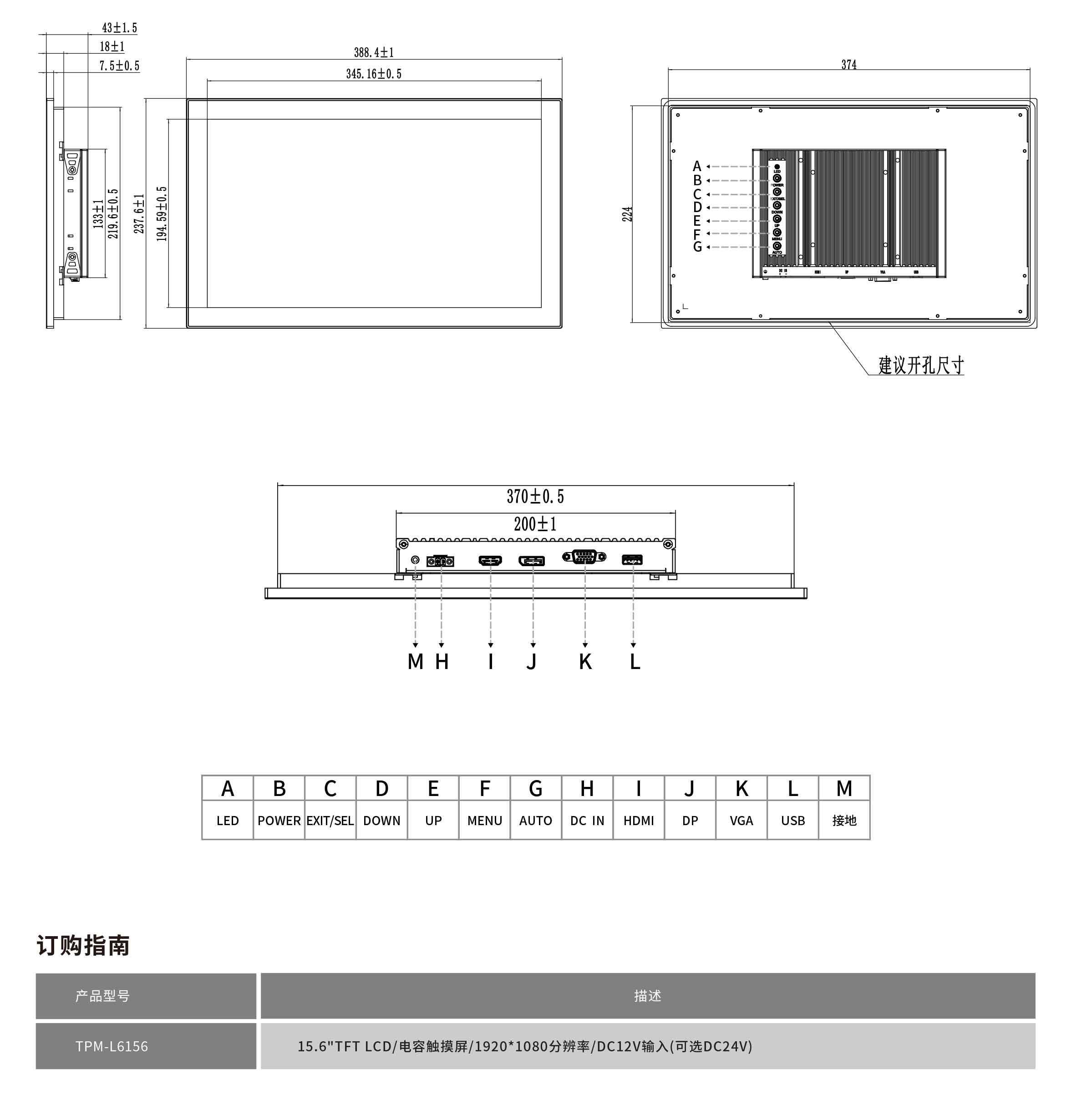 TPM-L6156工程图纸