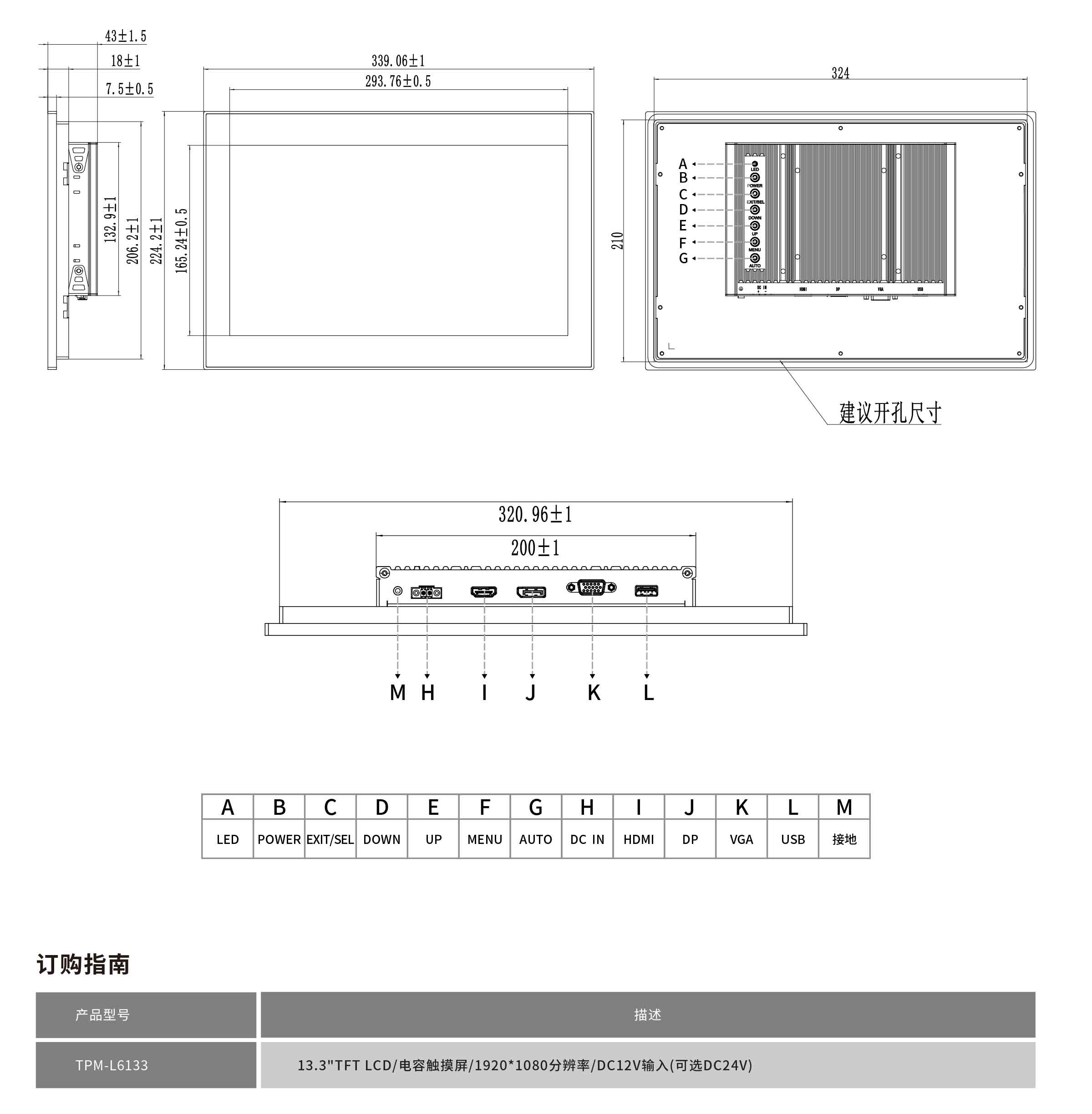 TPM-L6133工程图纸