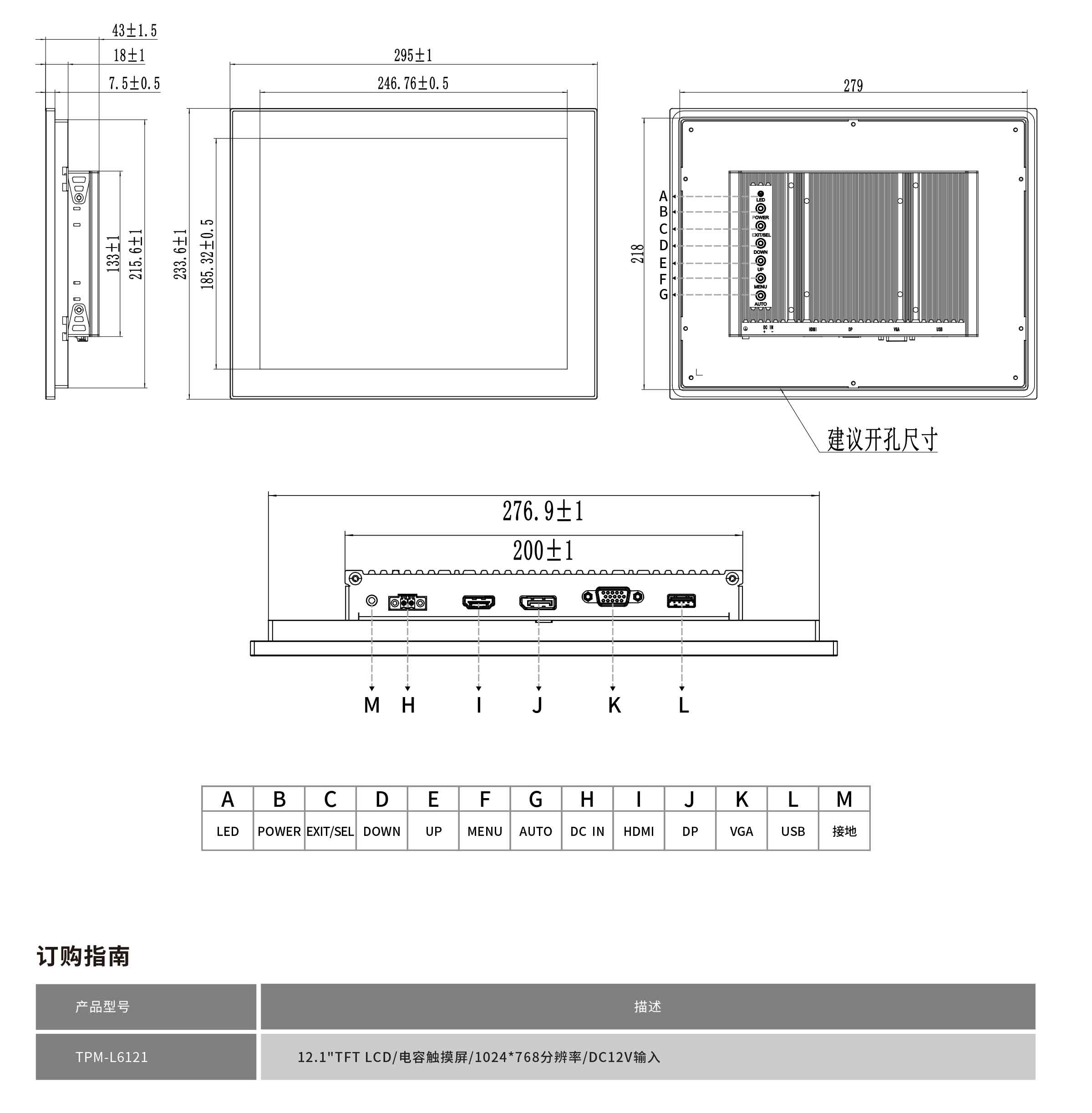 TPM-L6121工程图纸