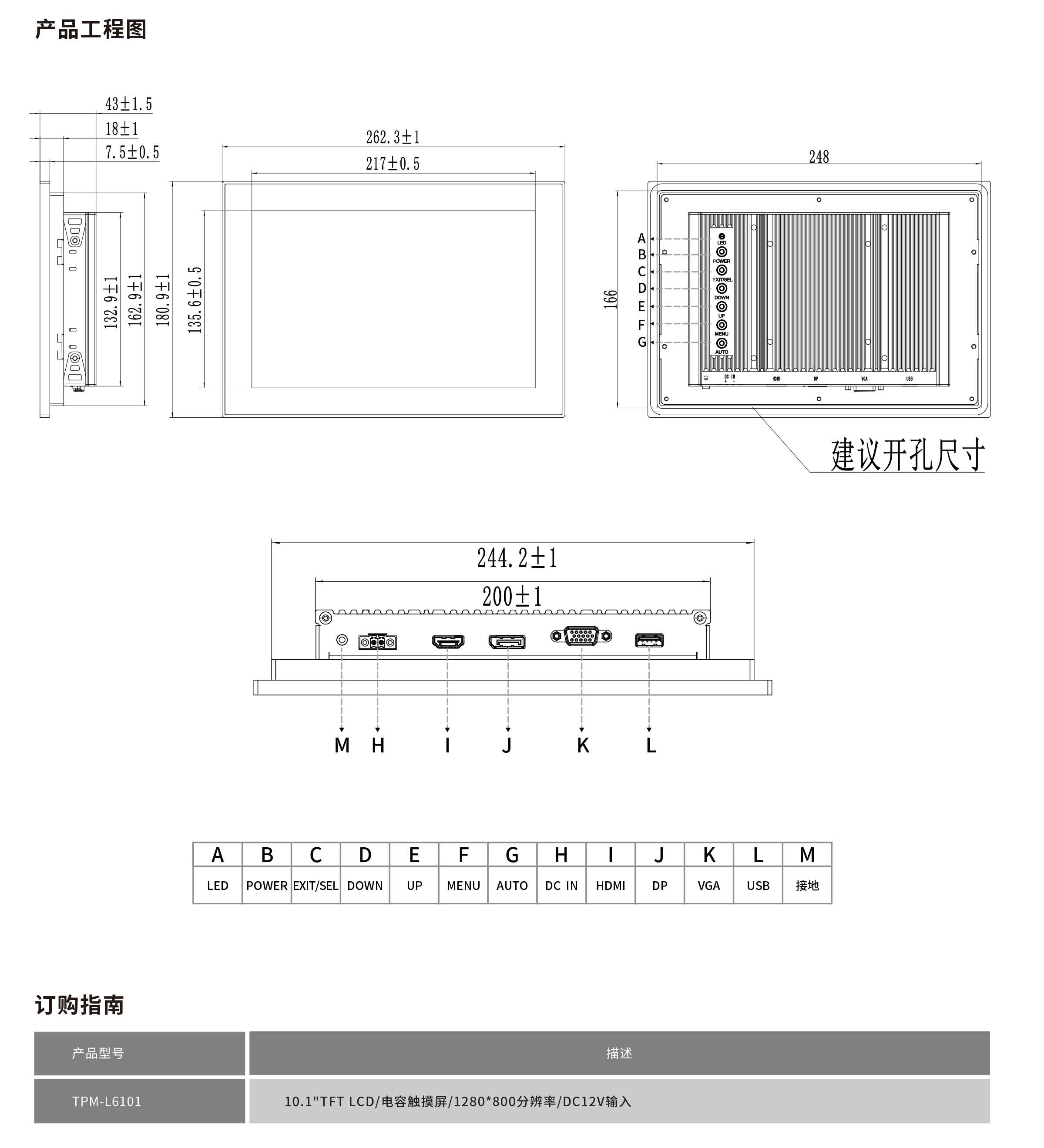 TPM-L6101工程图纸
