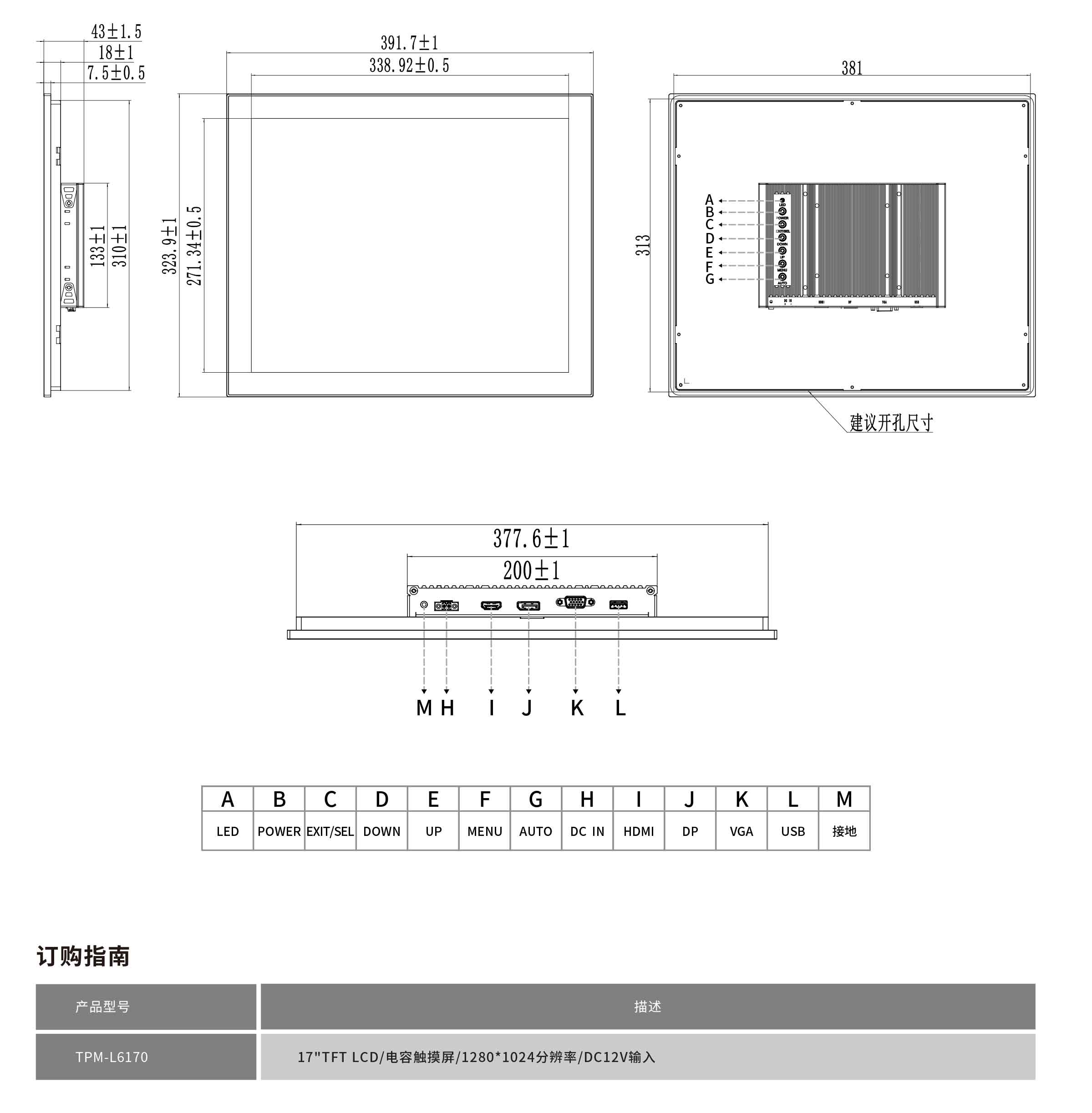 TPM-L6170工程图纸