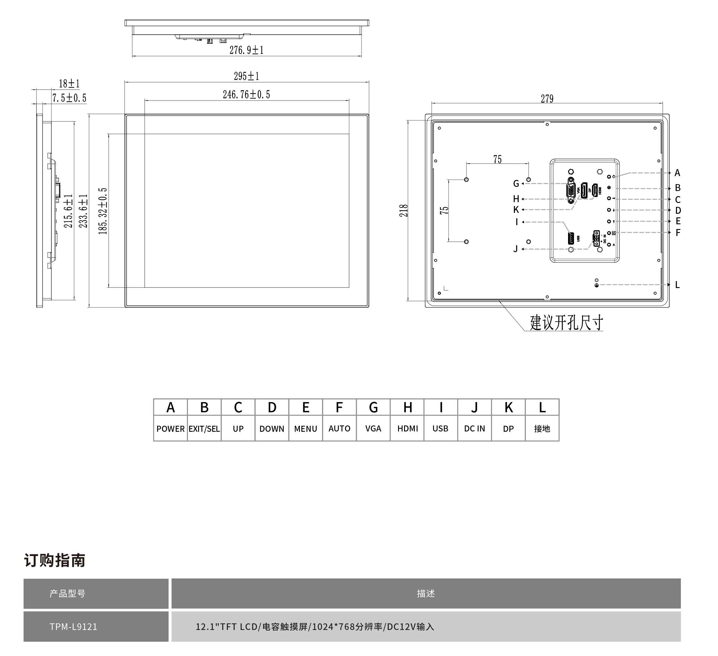 TPM-L9121工程图纸