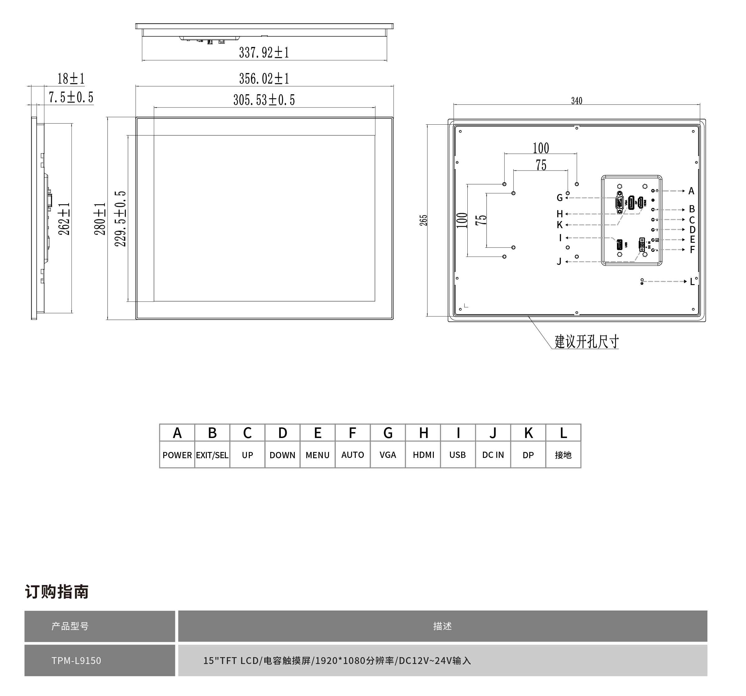 TPM-L9150工程图纸