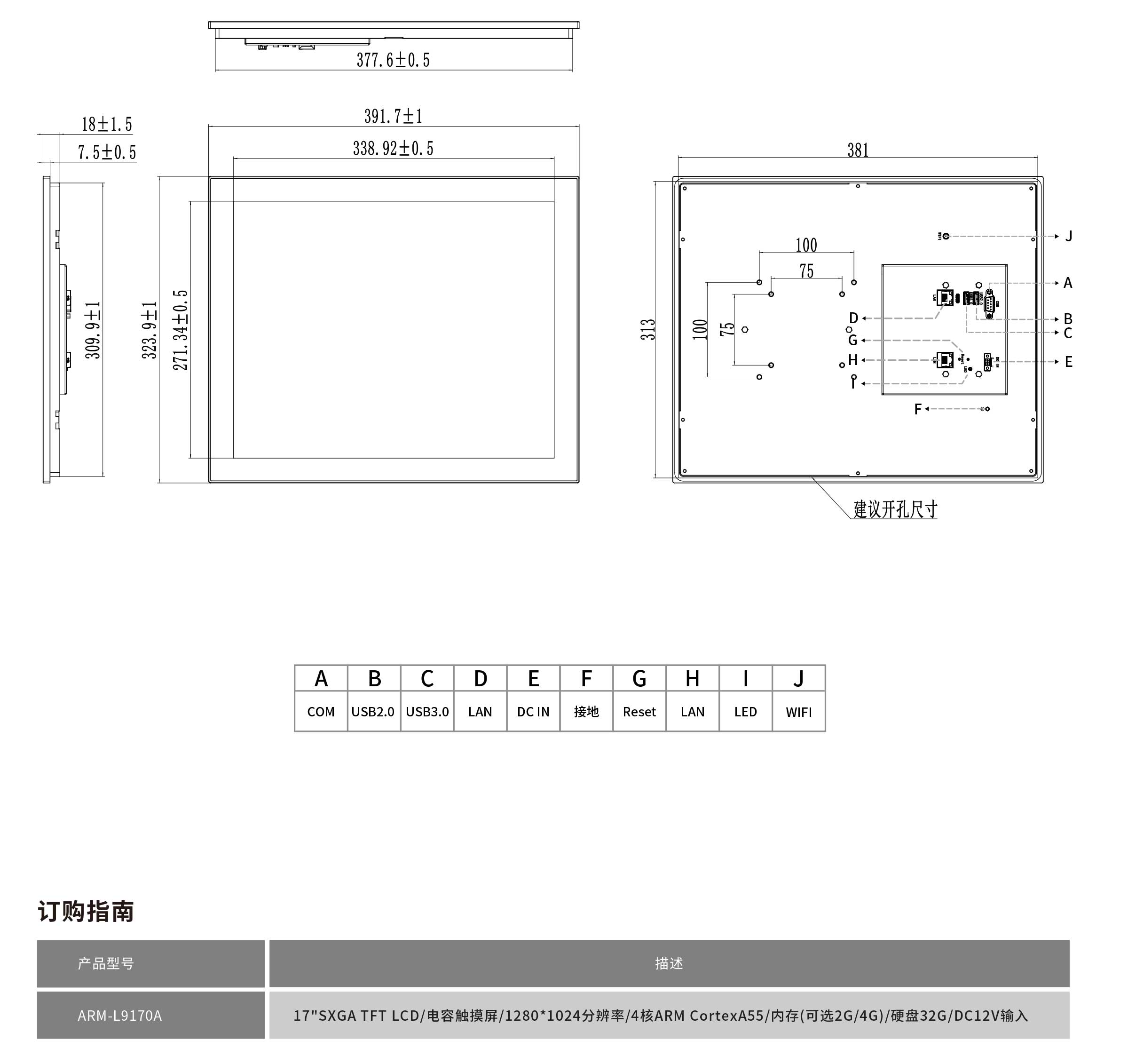 ARM-L9170A工程图纸