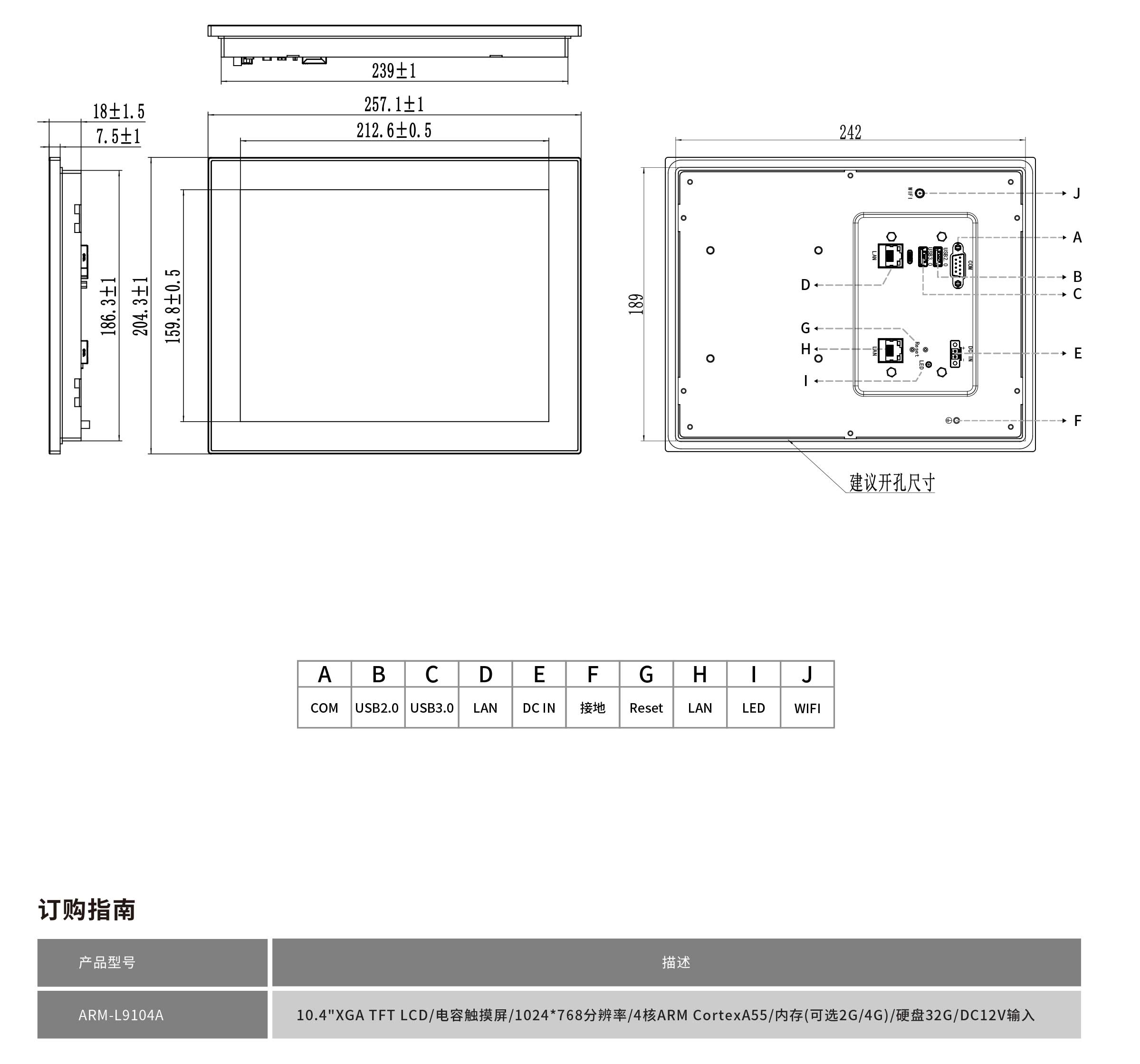 ARM-L9104A工程图纸