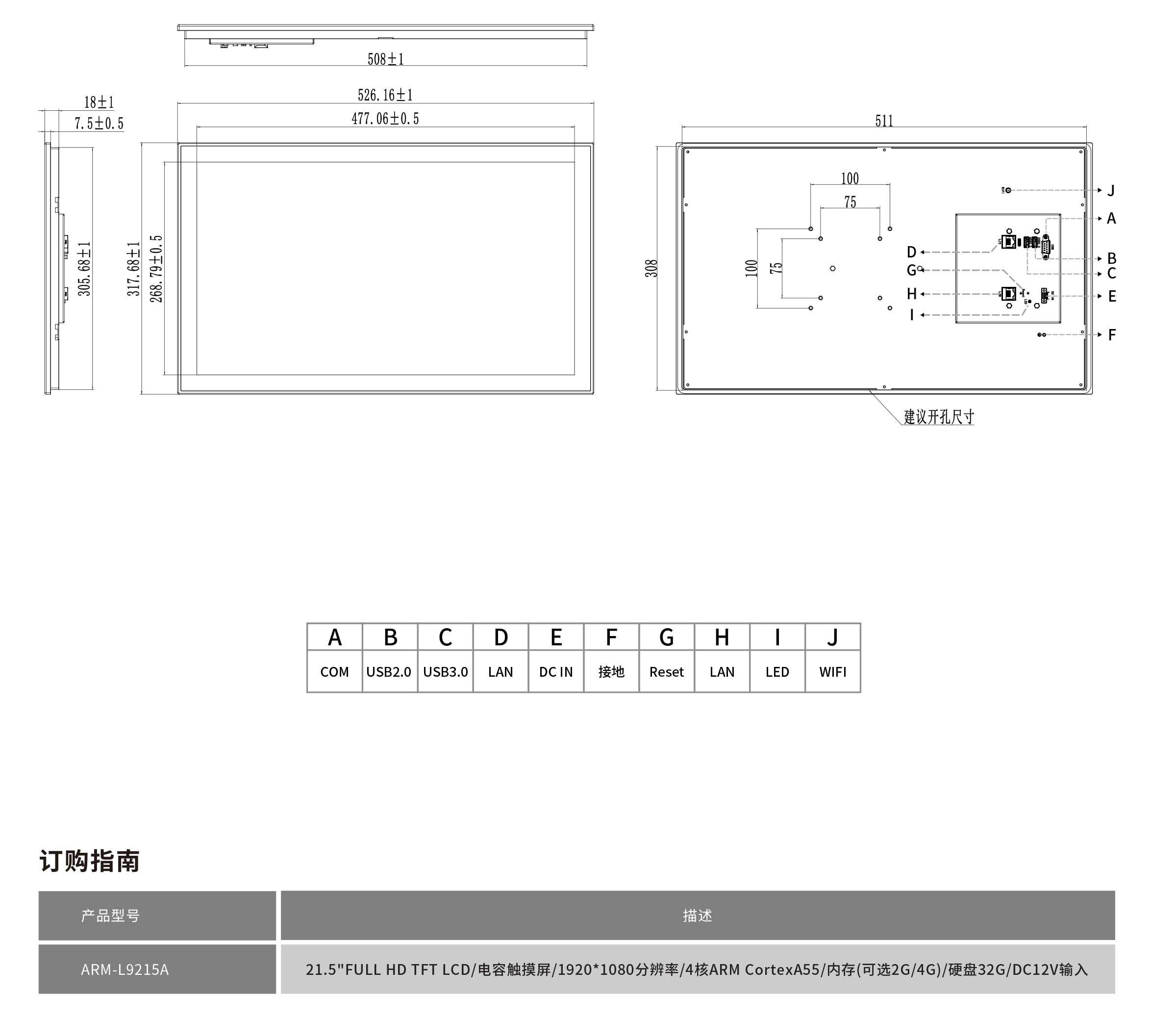 ARM-L9215A工程图纸