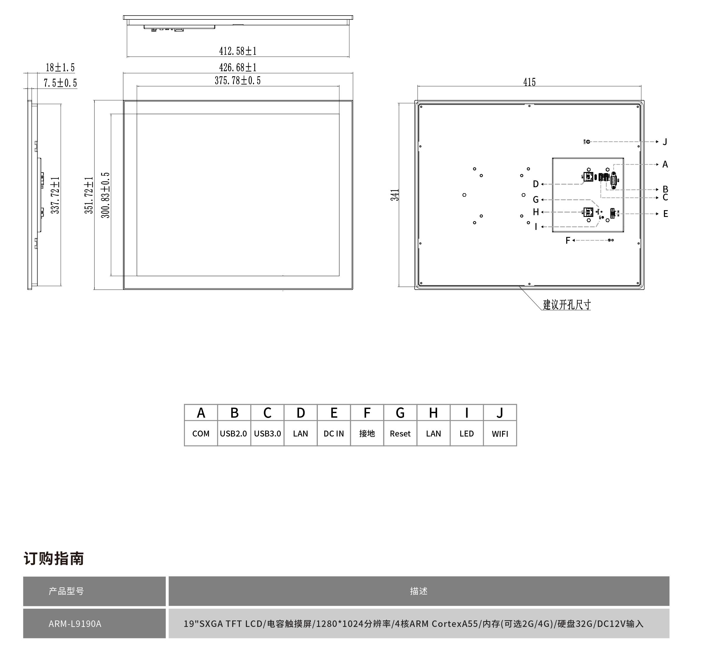 ARM-L9190A工程图纸