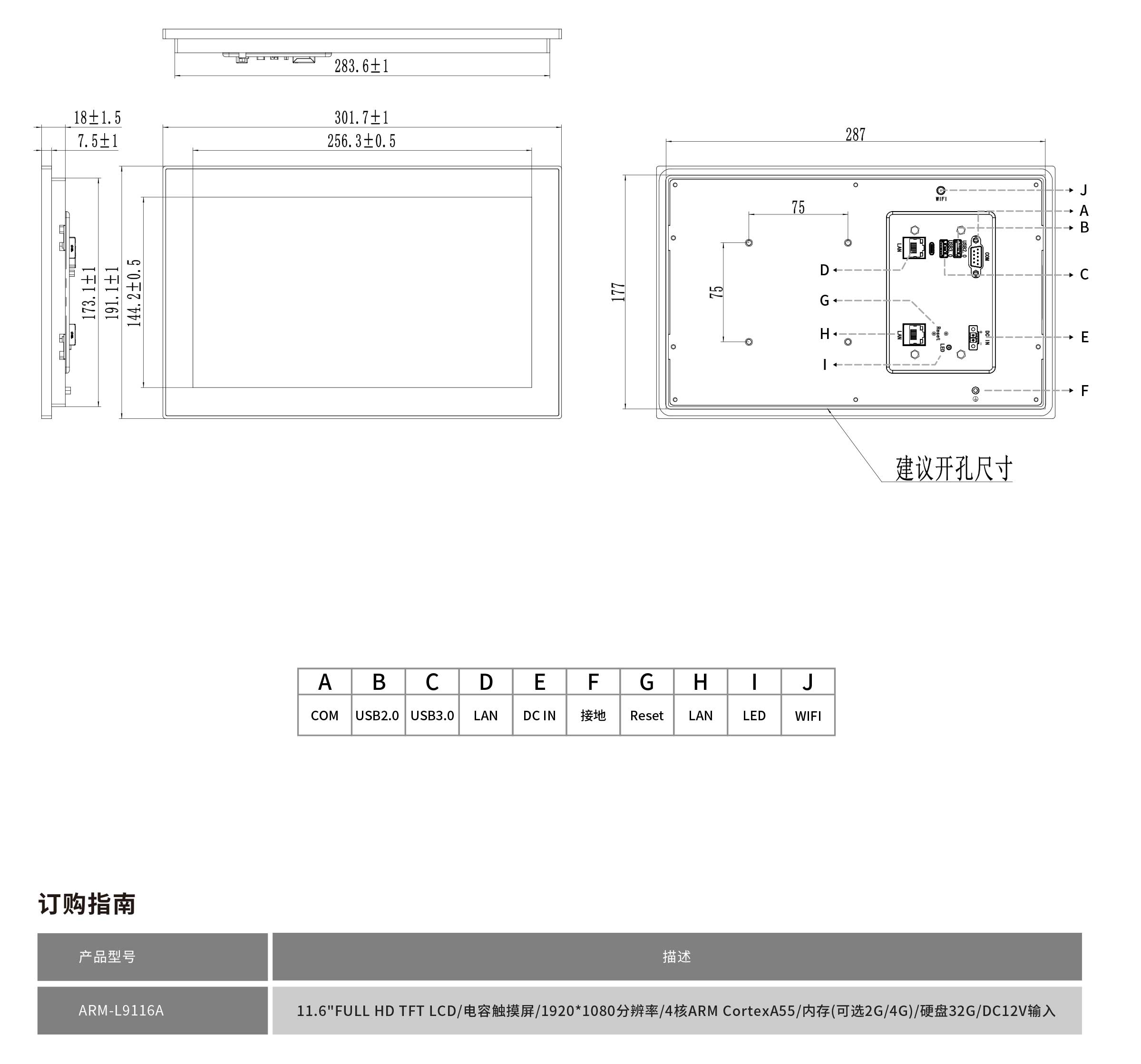 ARM-L9116A工程图纸