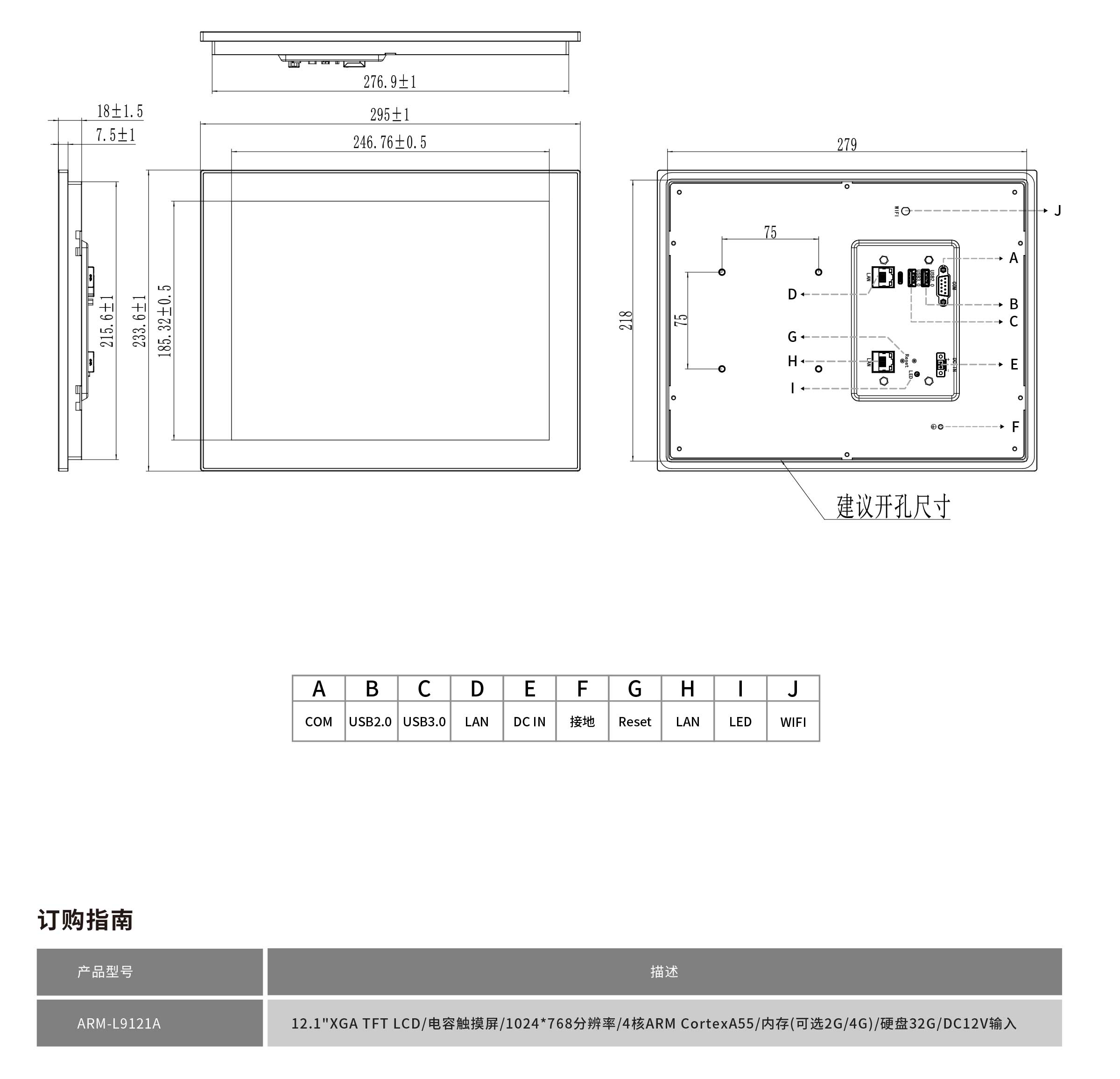 ARM-L9121A工程图纸