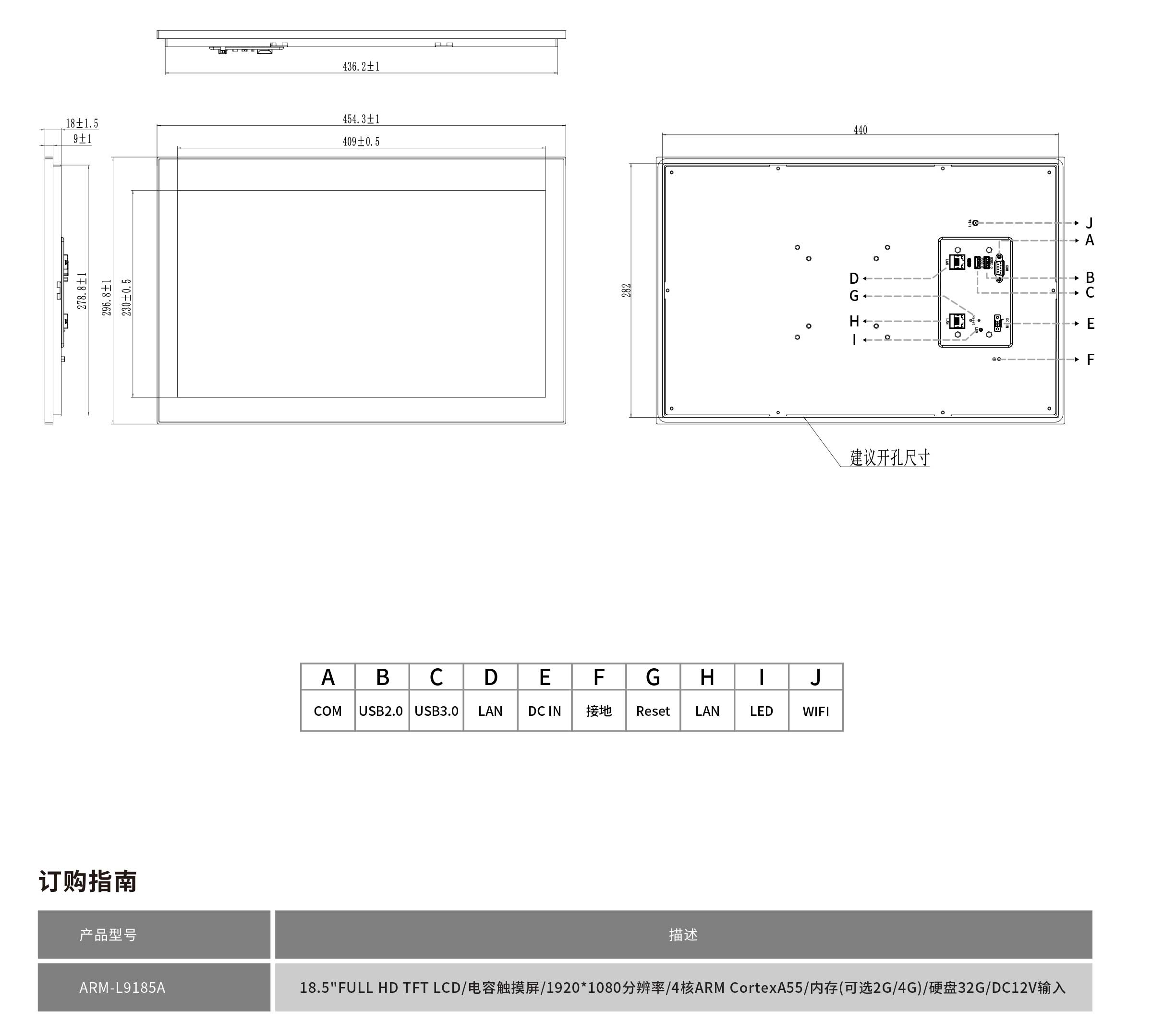 ARM-L9185A工程图纸