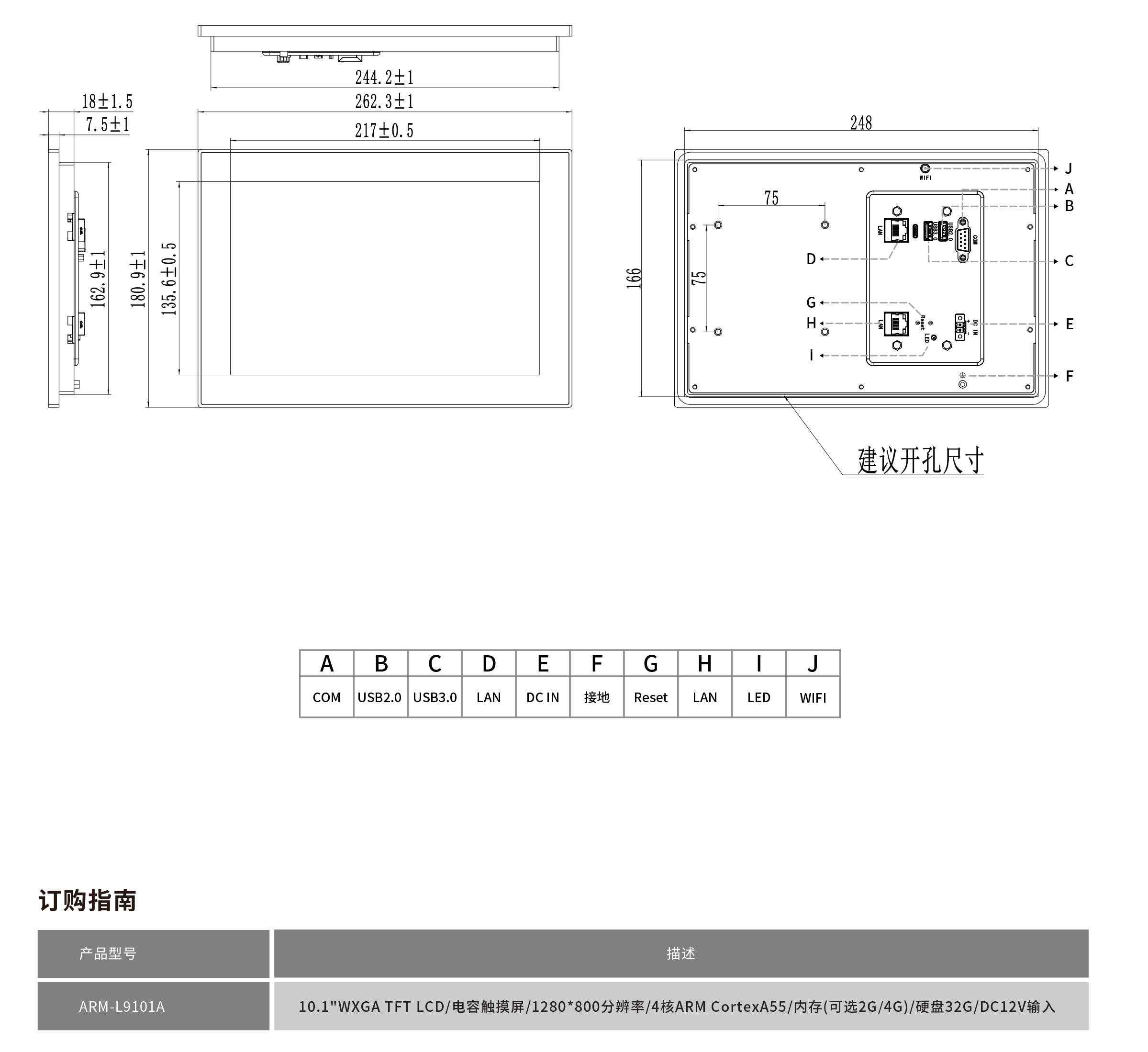 ARM-L9101A工程图纸