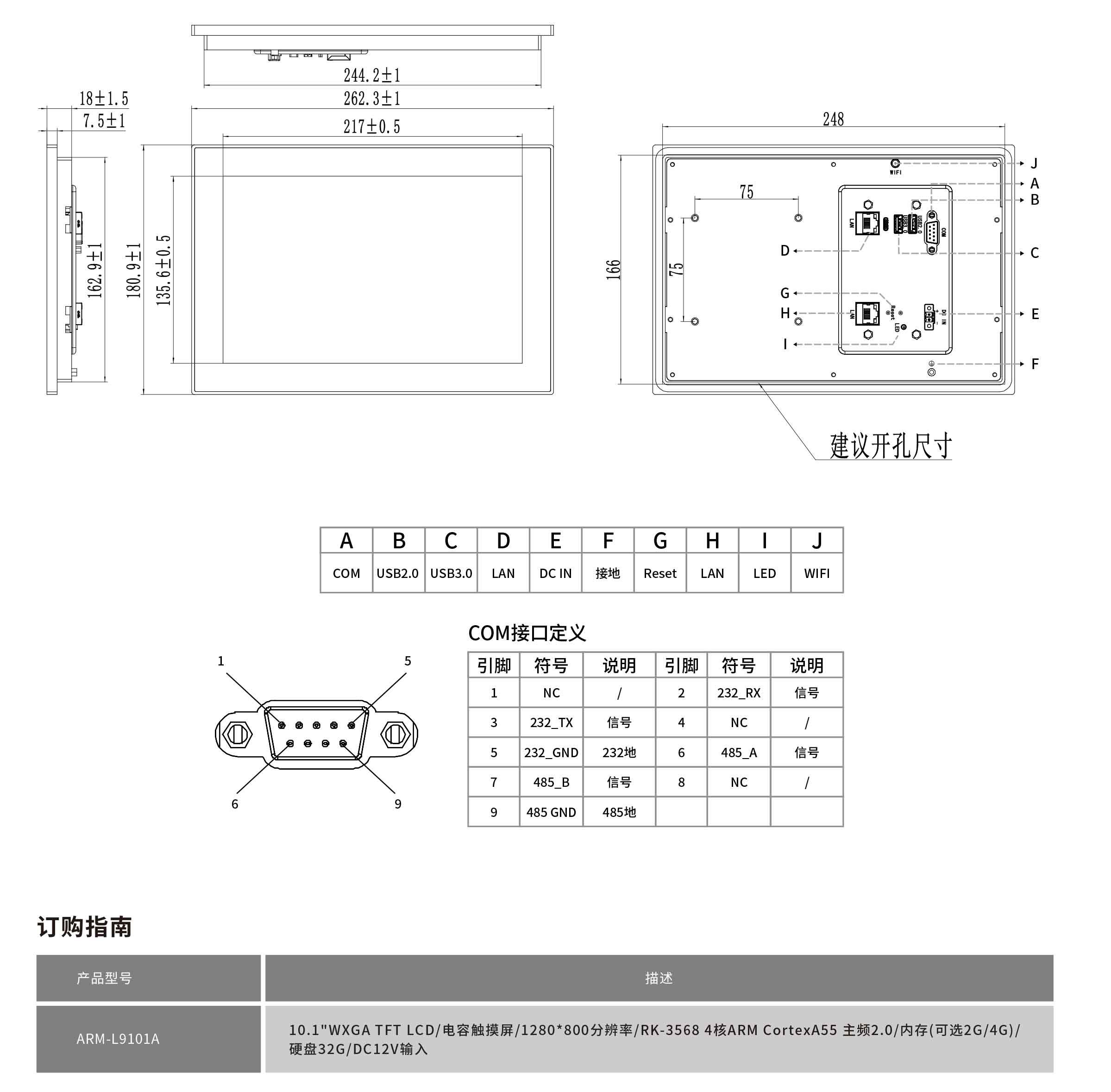ARM-L9101A-规格书