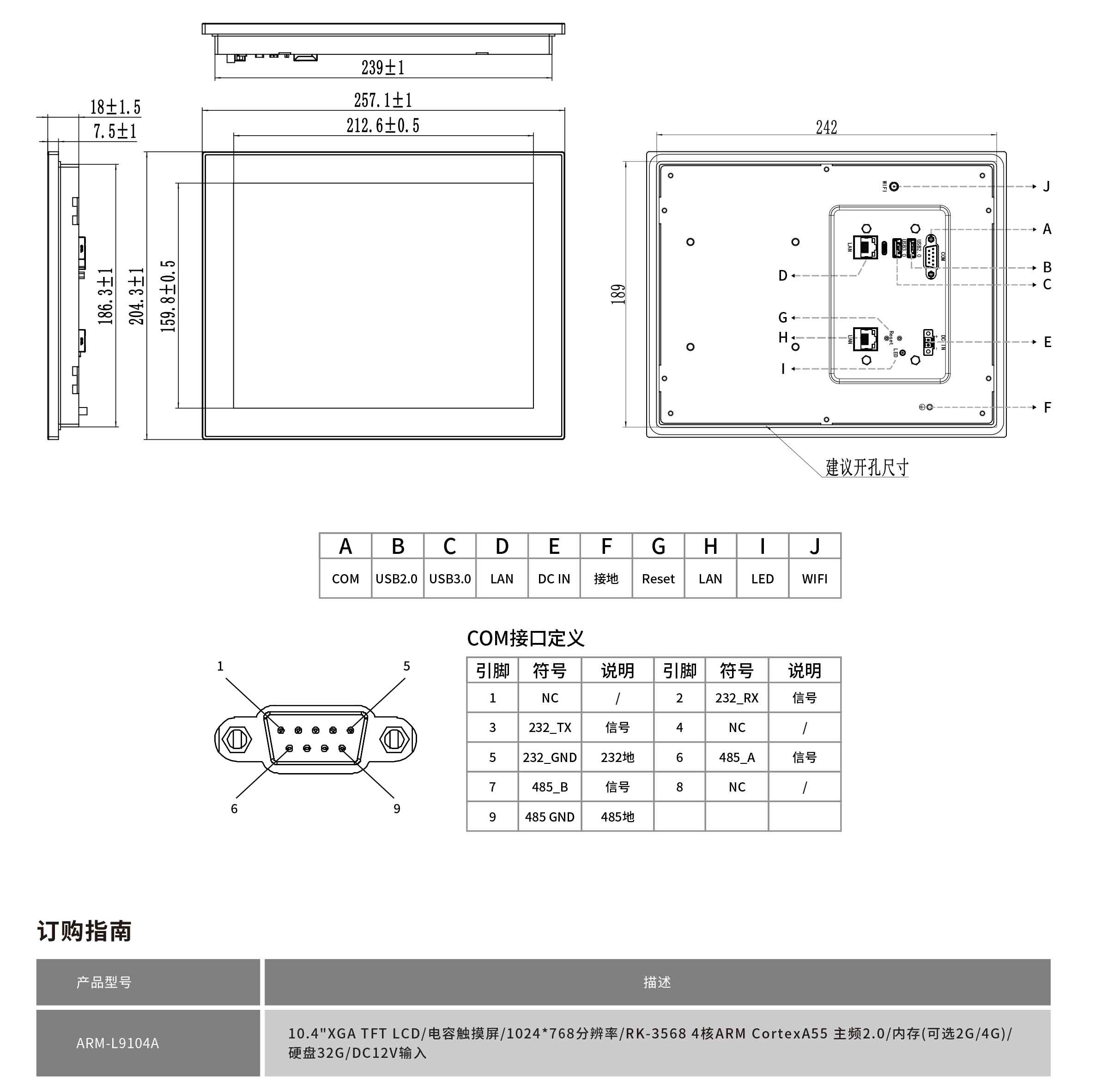 ARM-L9104A-规格书