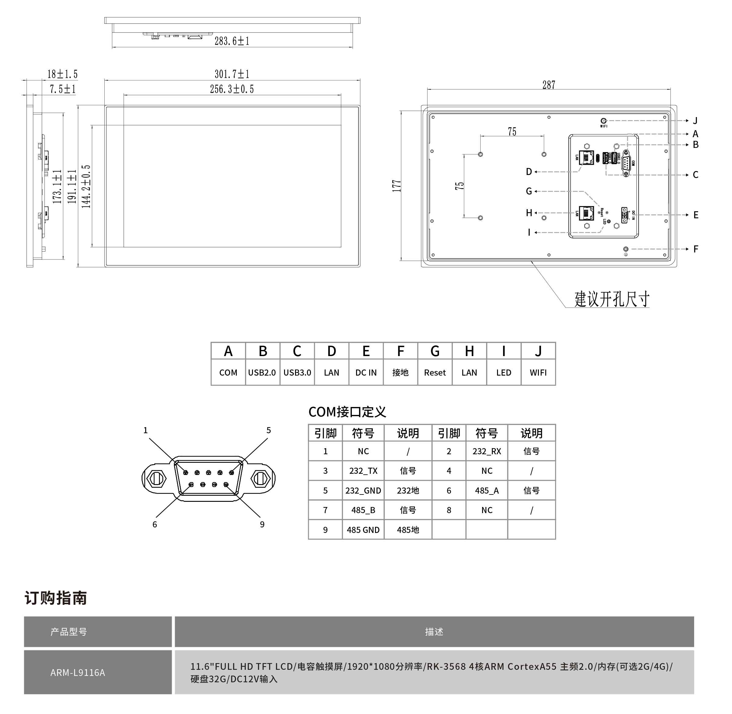 ARM-L9116A-规格书