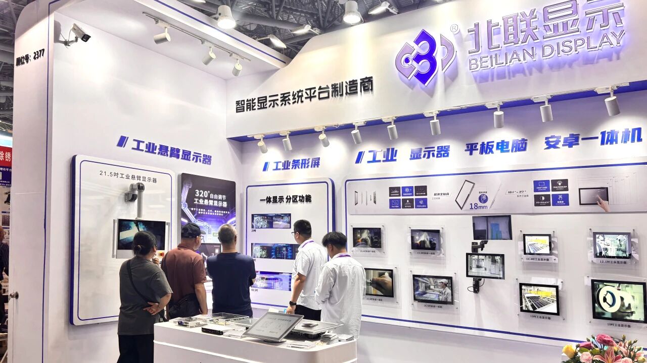 北联显示厦门展会