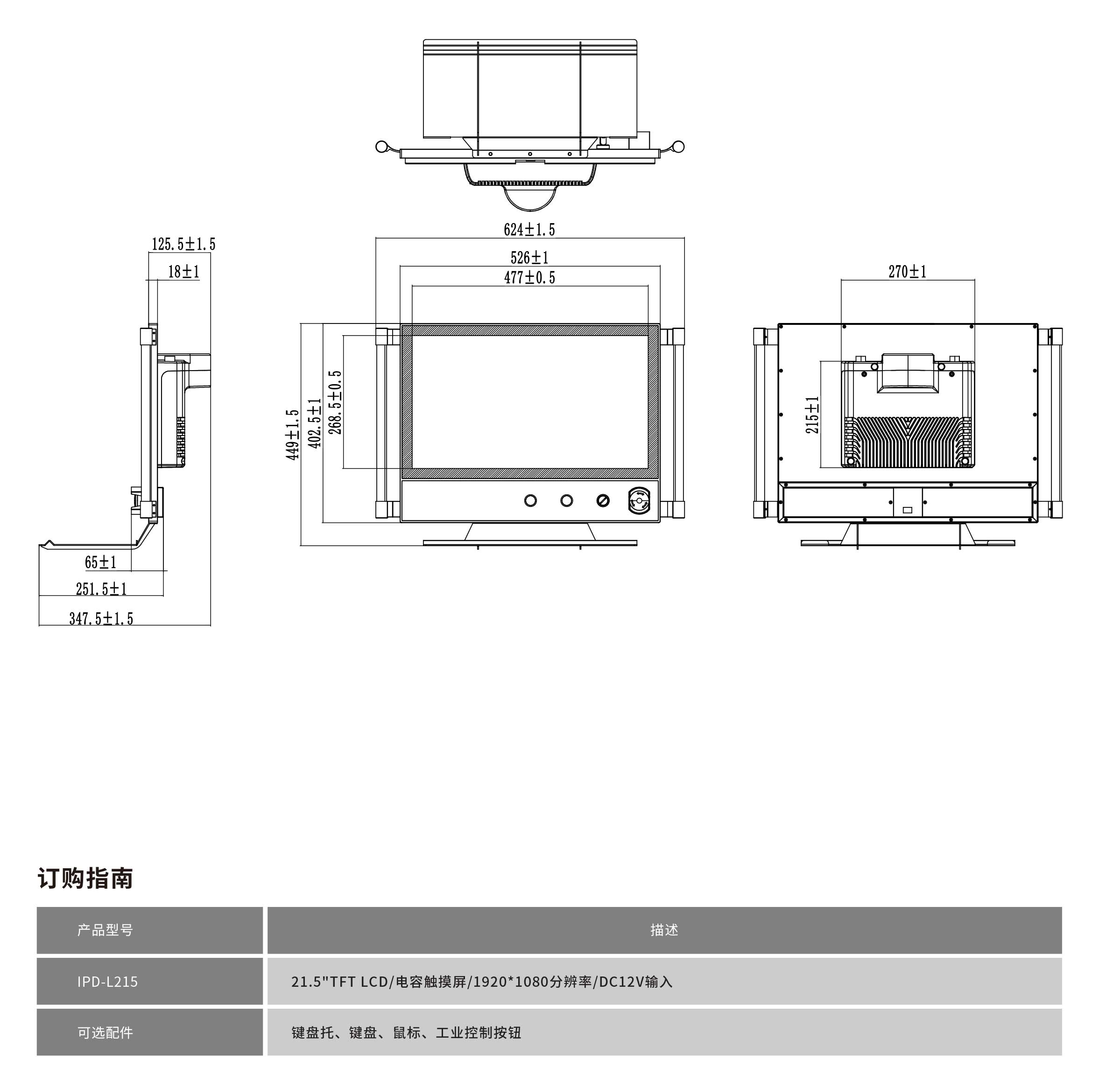 IPD-L215工程图纸