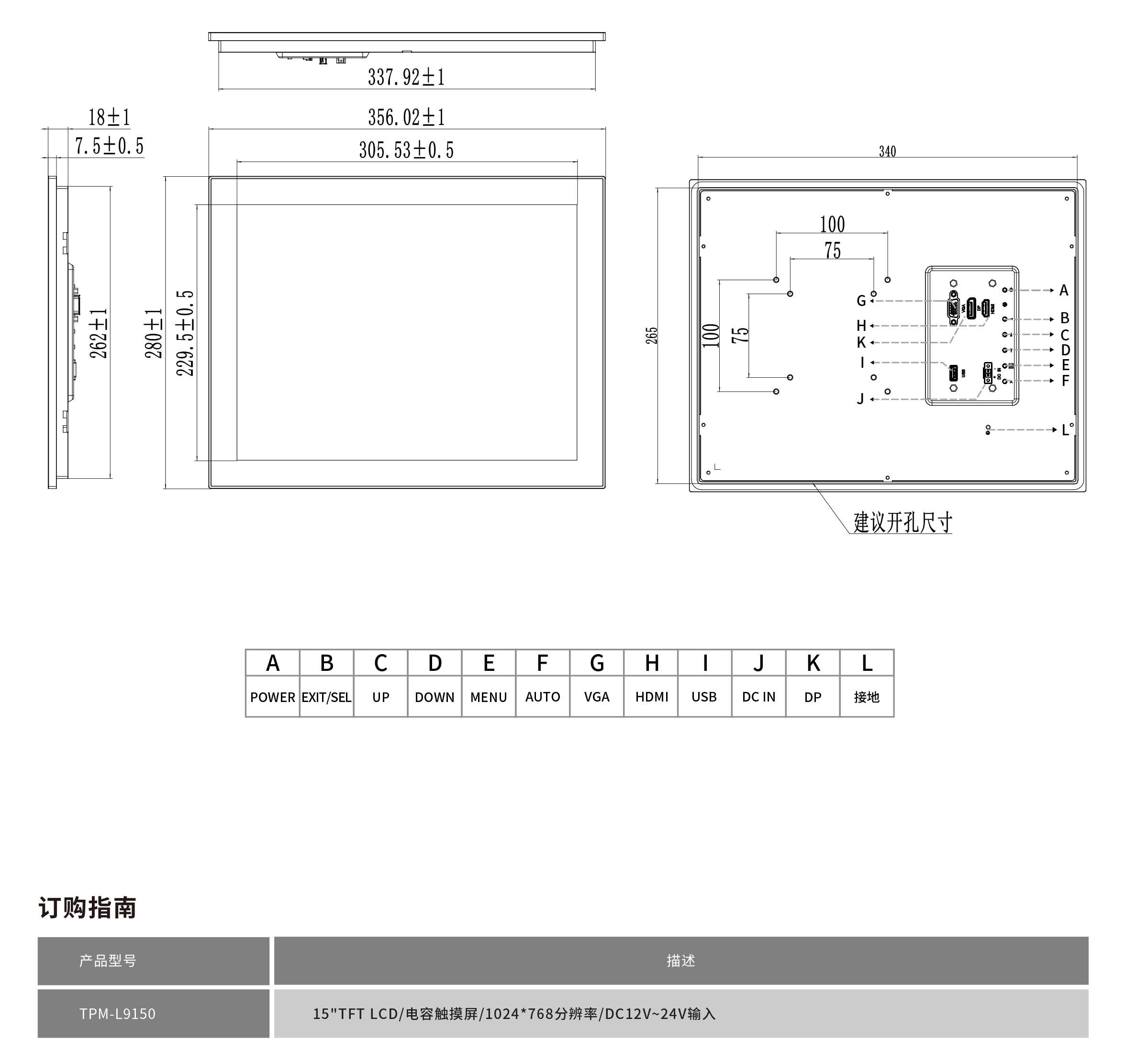 TPM-L9150工程图纸