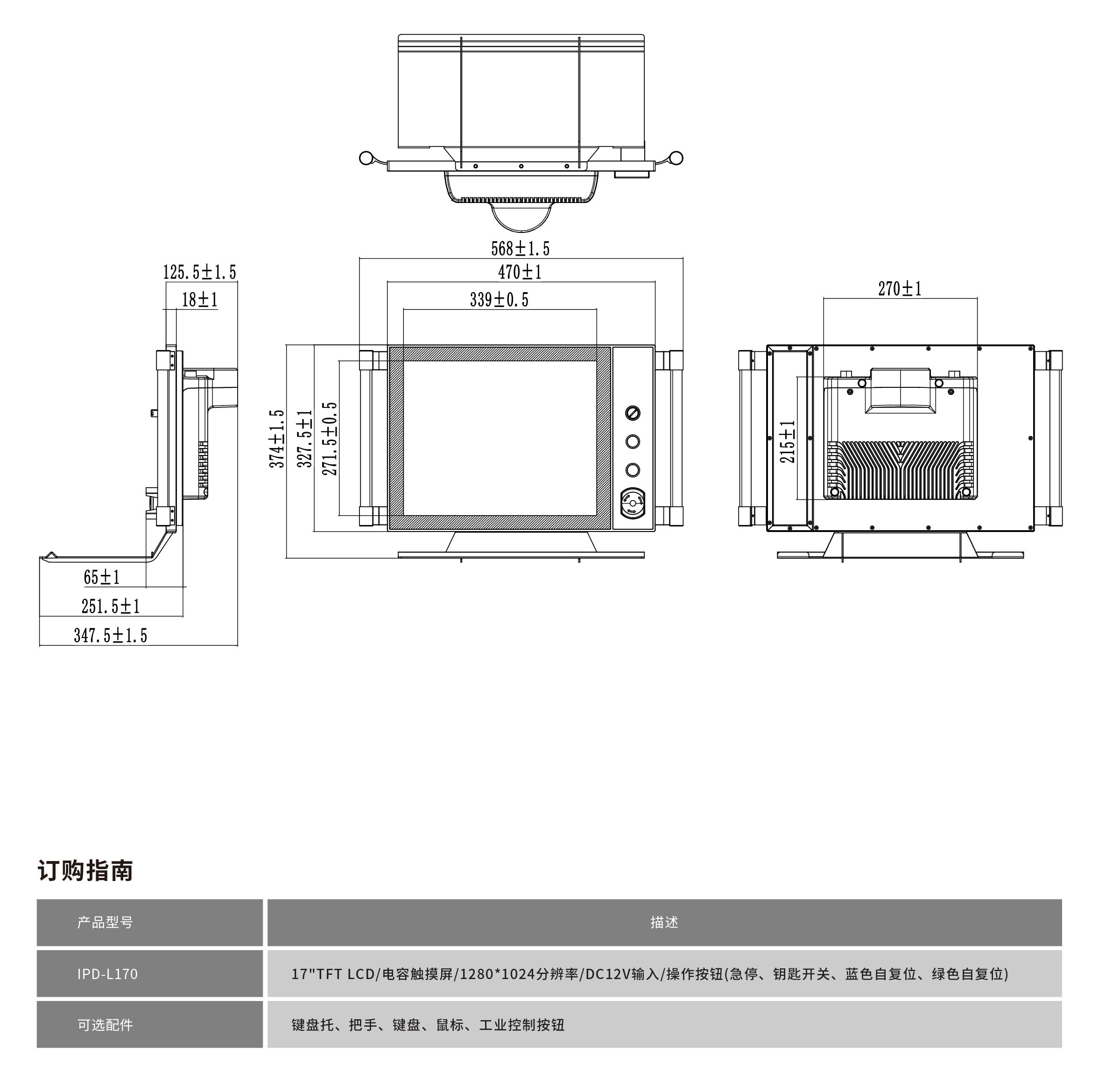 IPD-L170工程图纸