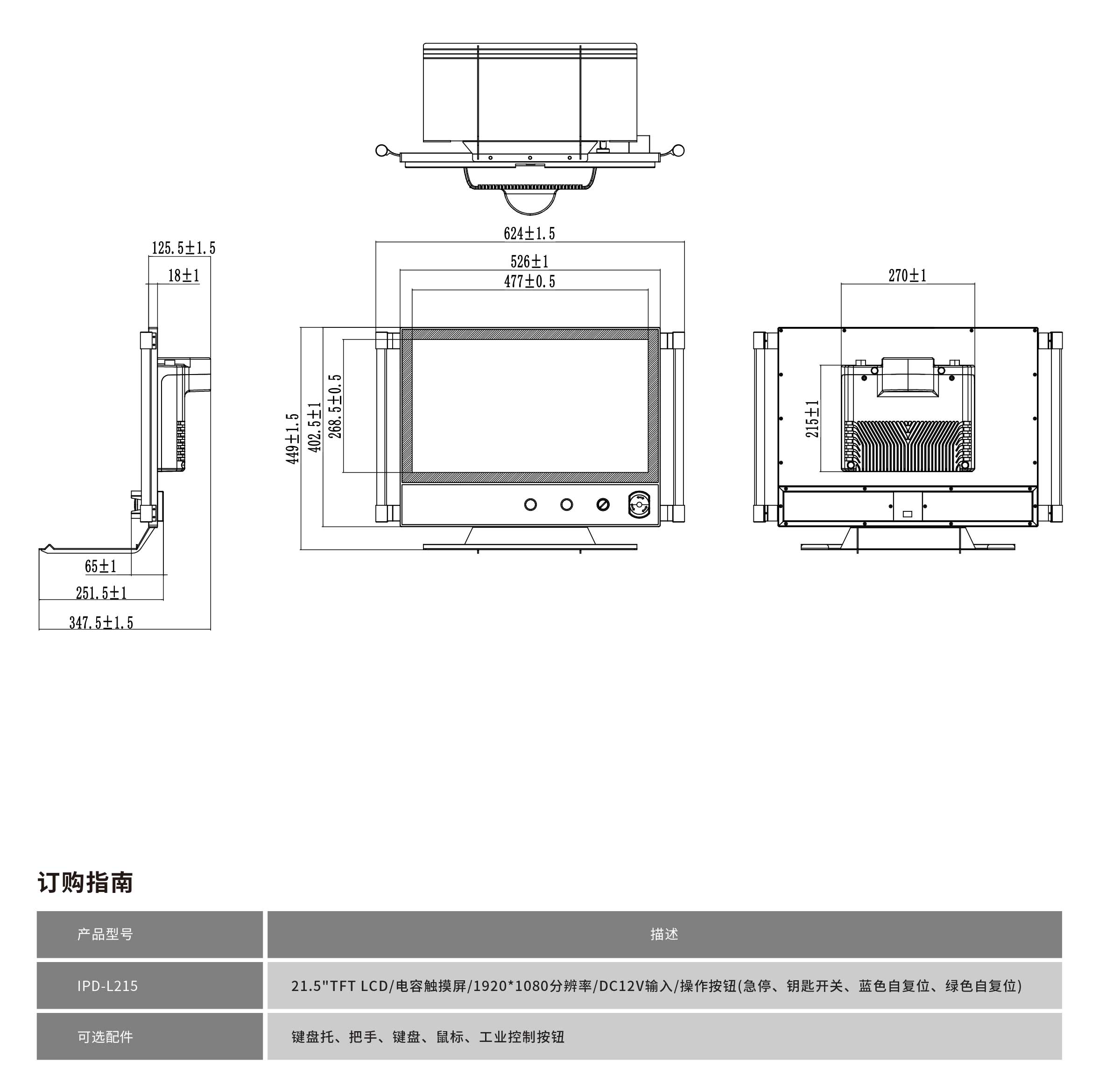 IPD-L215工程图纸