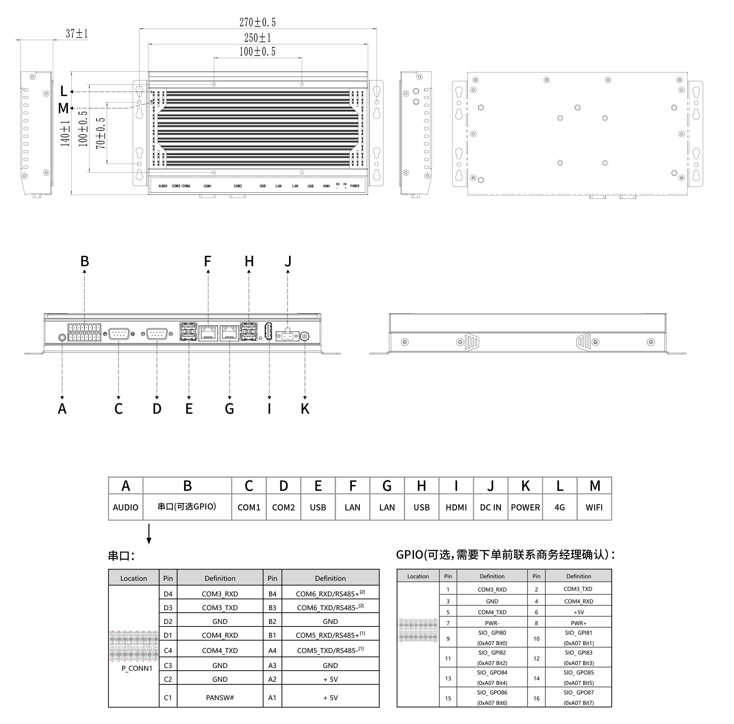 BOX-2200工程图纸