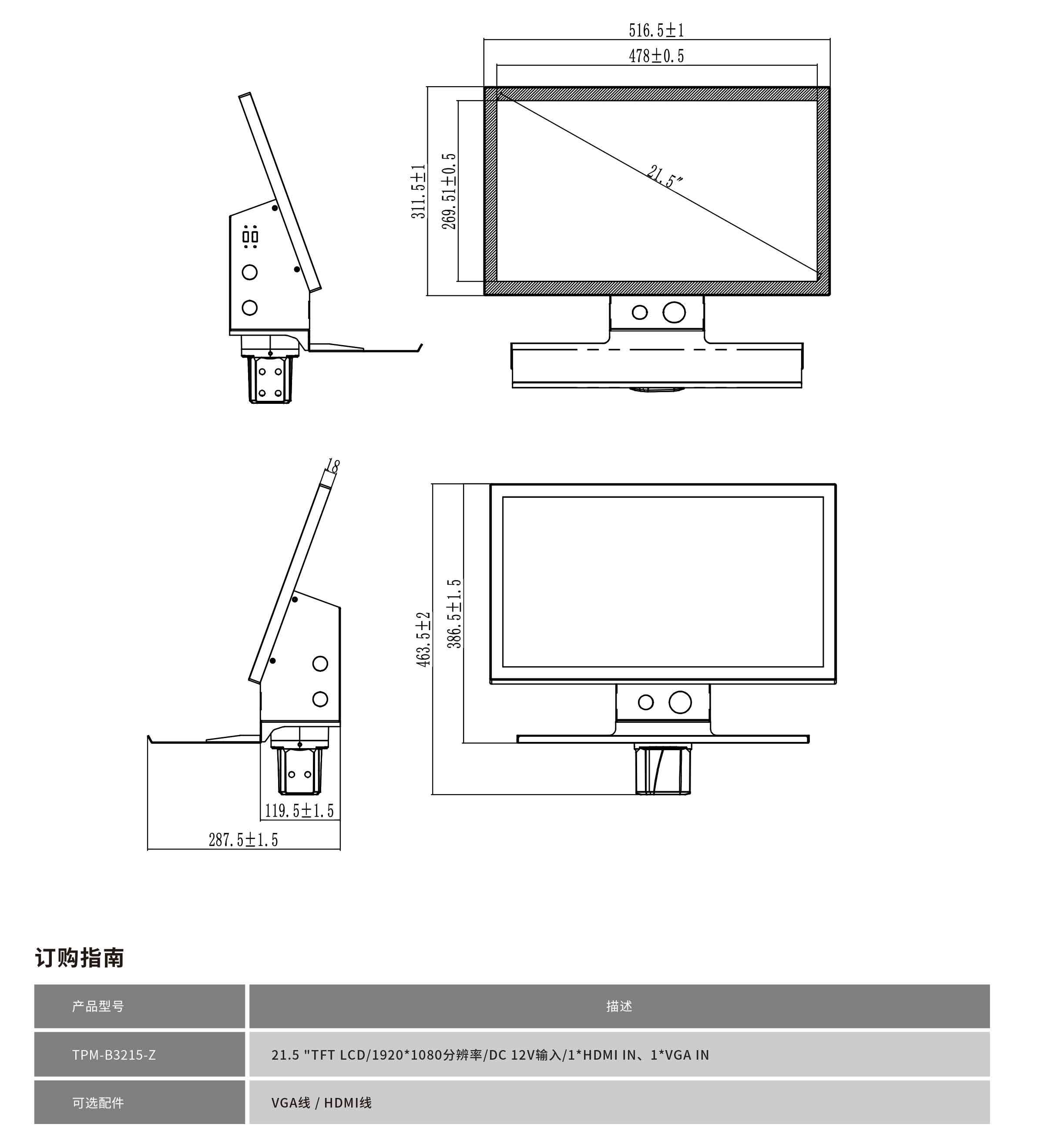 TPM-B3215-Z工程图纸