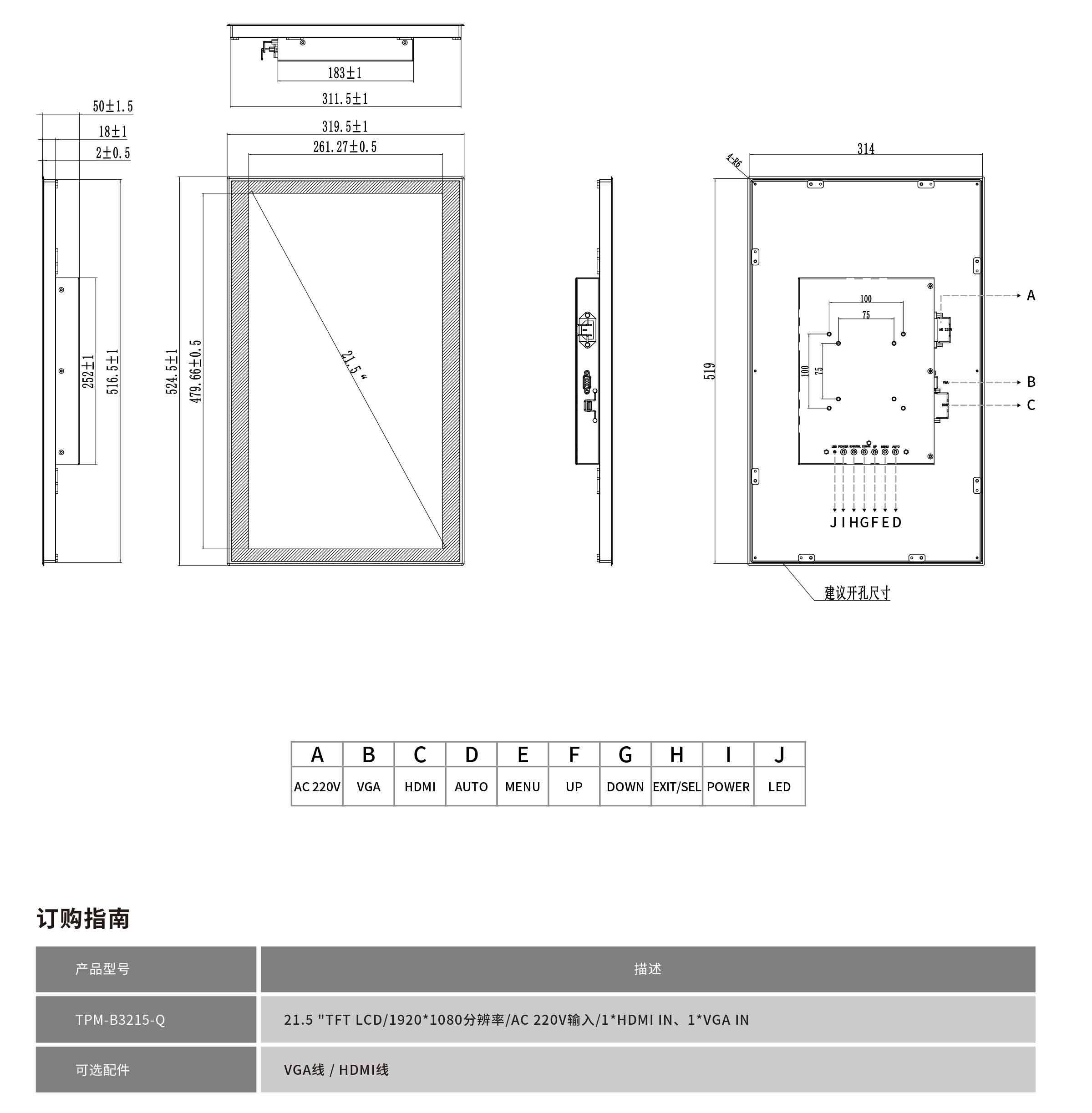 TPM-B3215-Q工程图纸