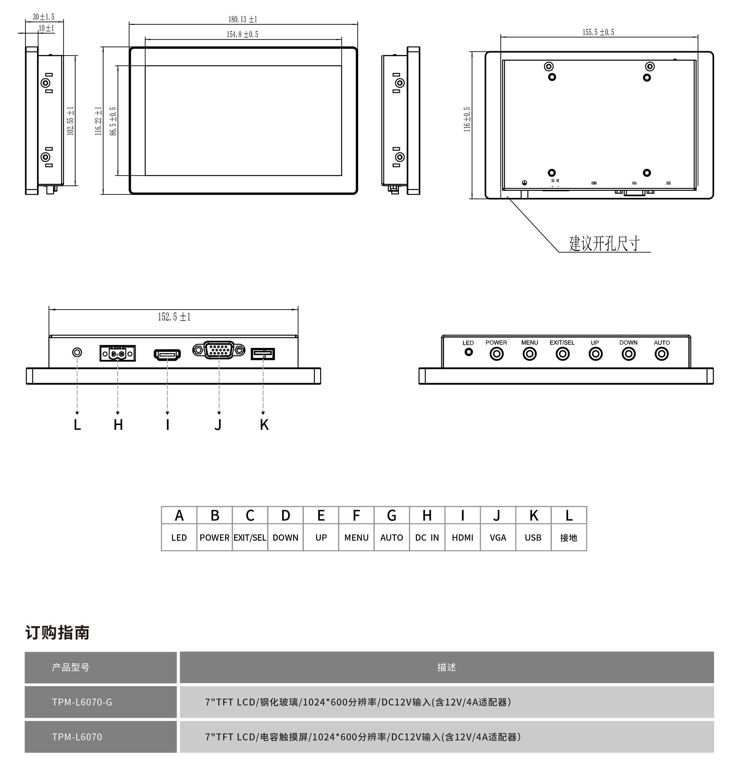 TPM-L6070工程图纸