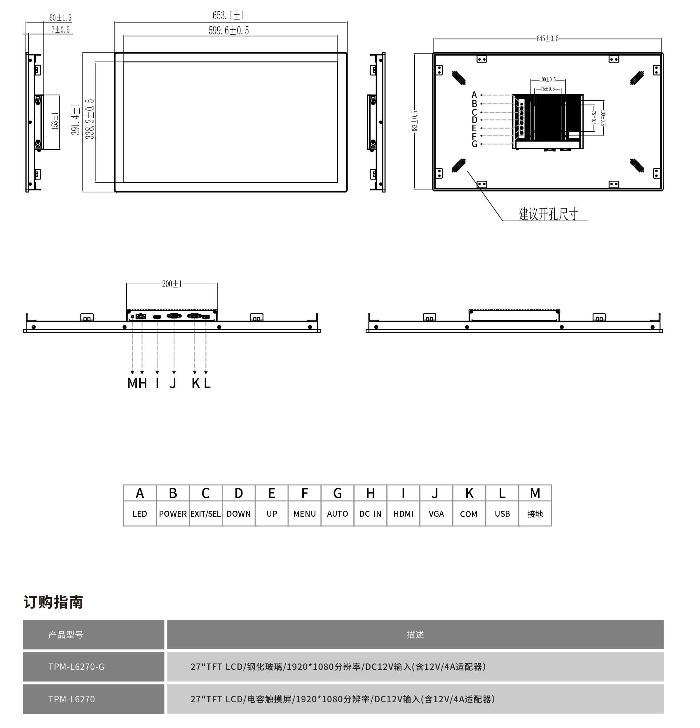 TPM-L6270工程图纸