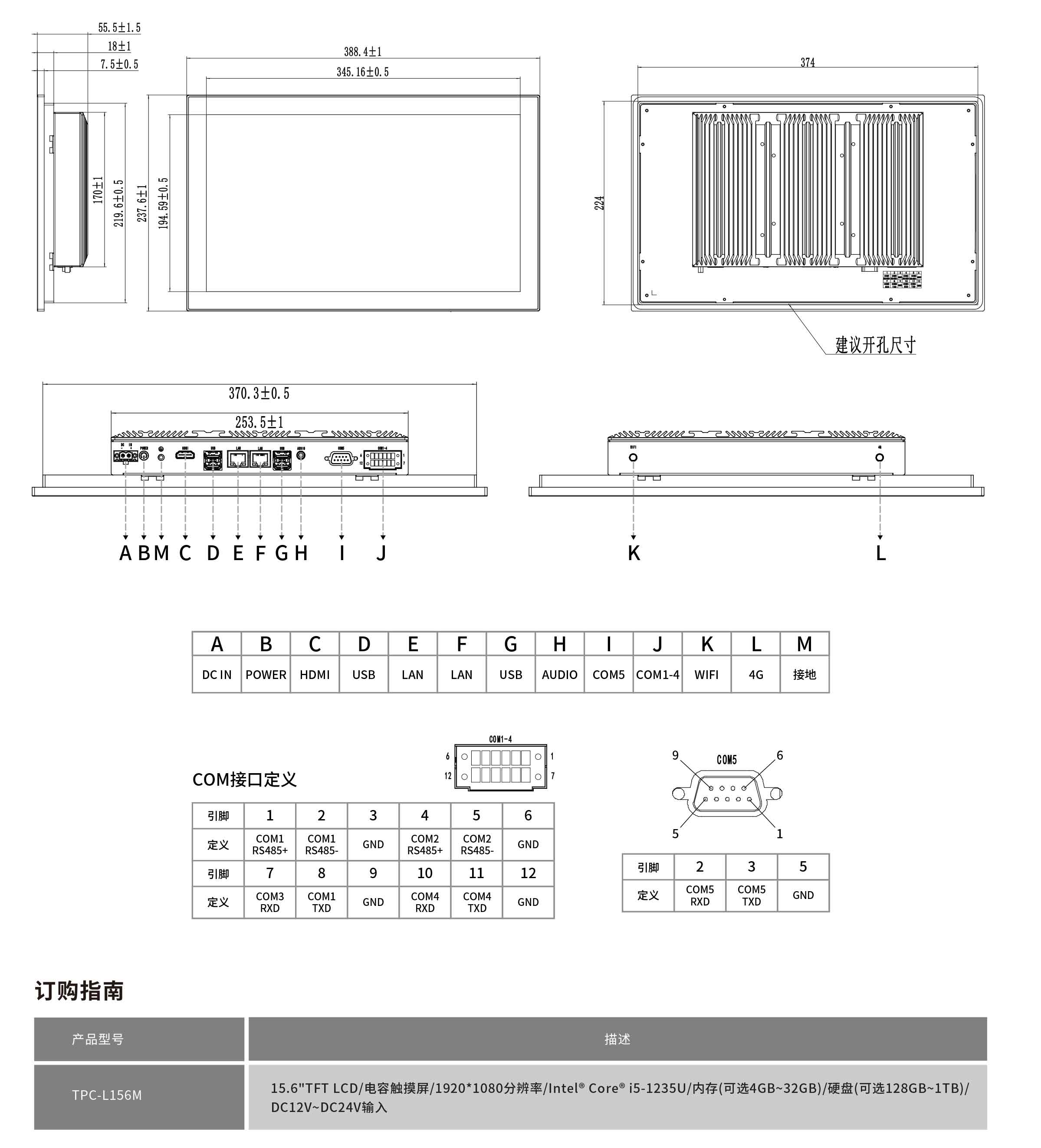 TPC-L156M-工程图纸