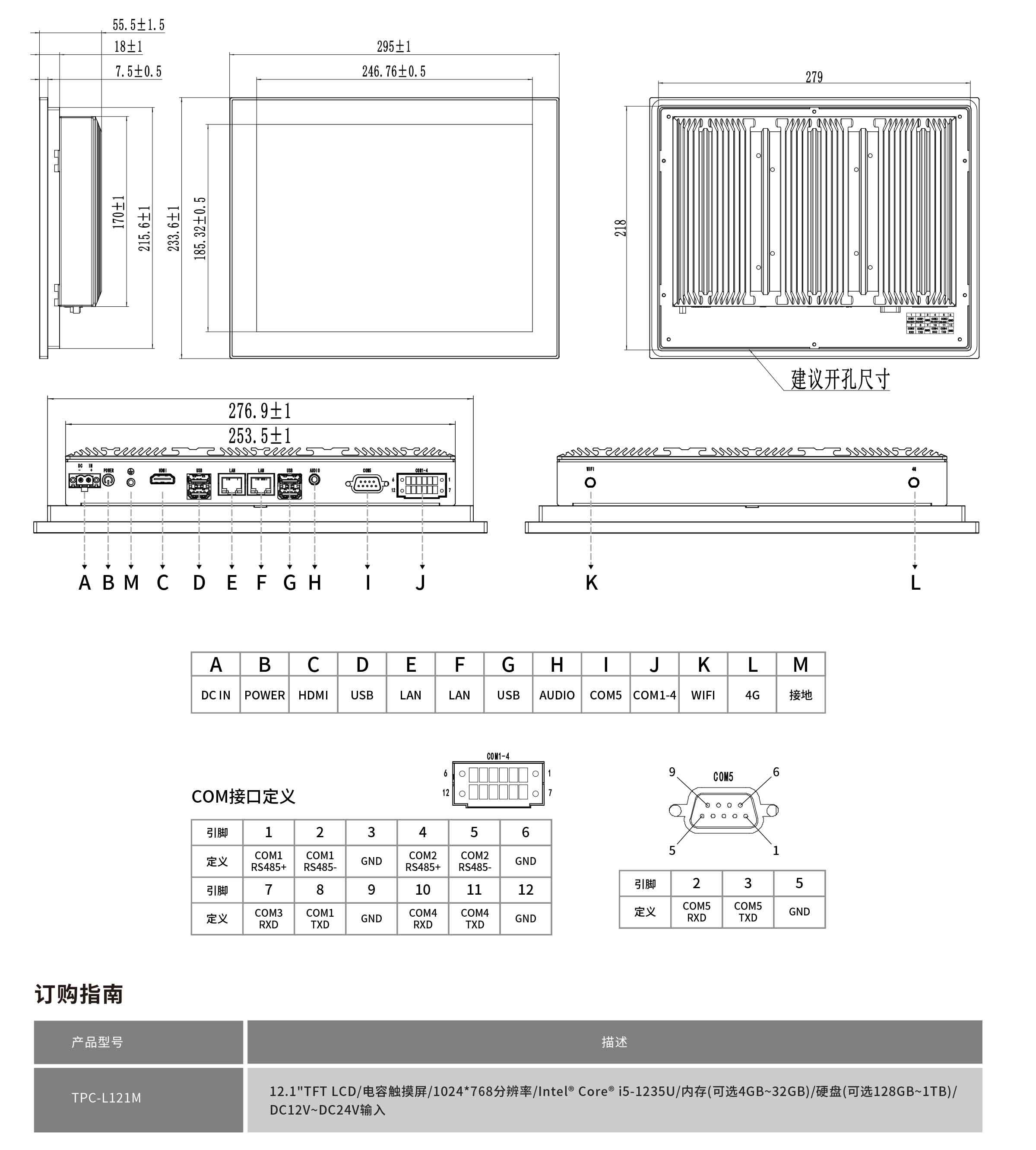 TPC-L121M-工程图纸