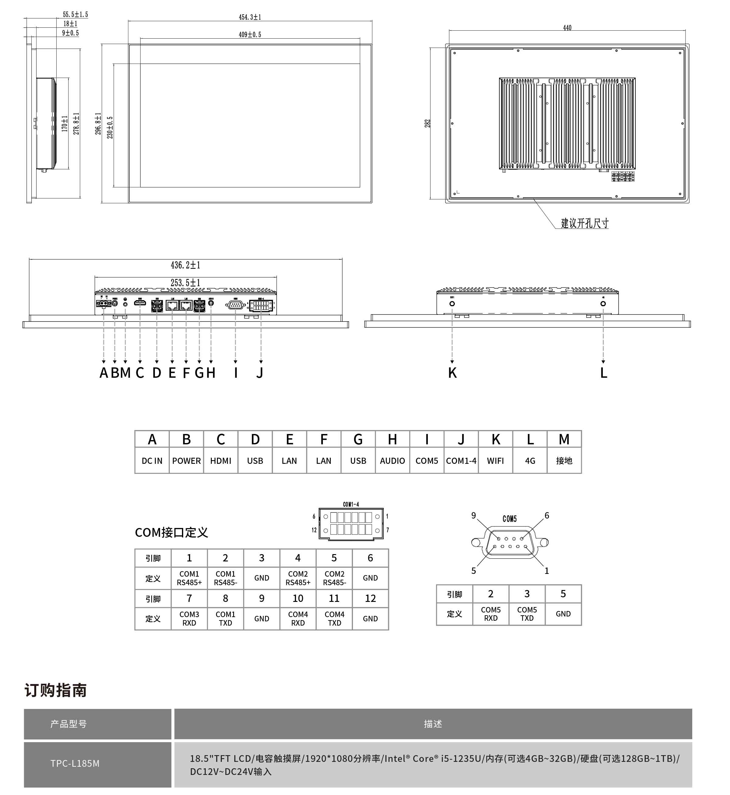 TPC-L185M-工程图纸