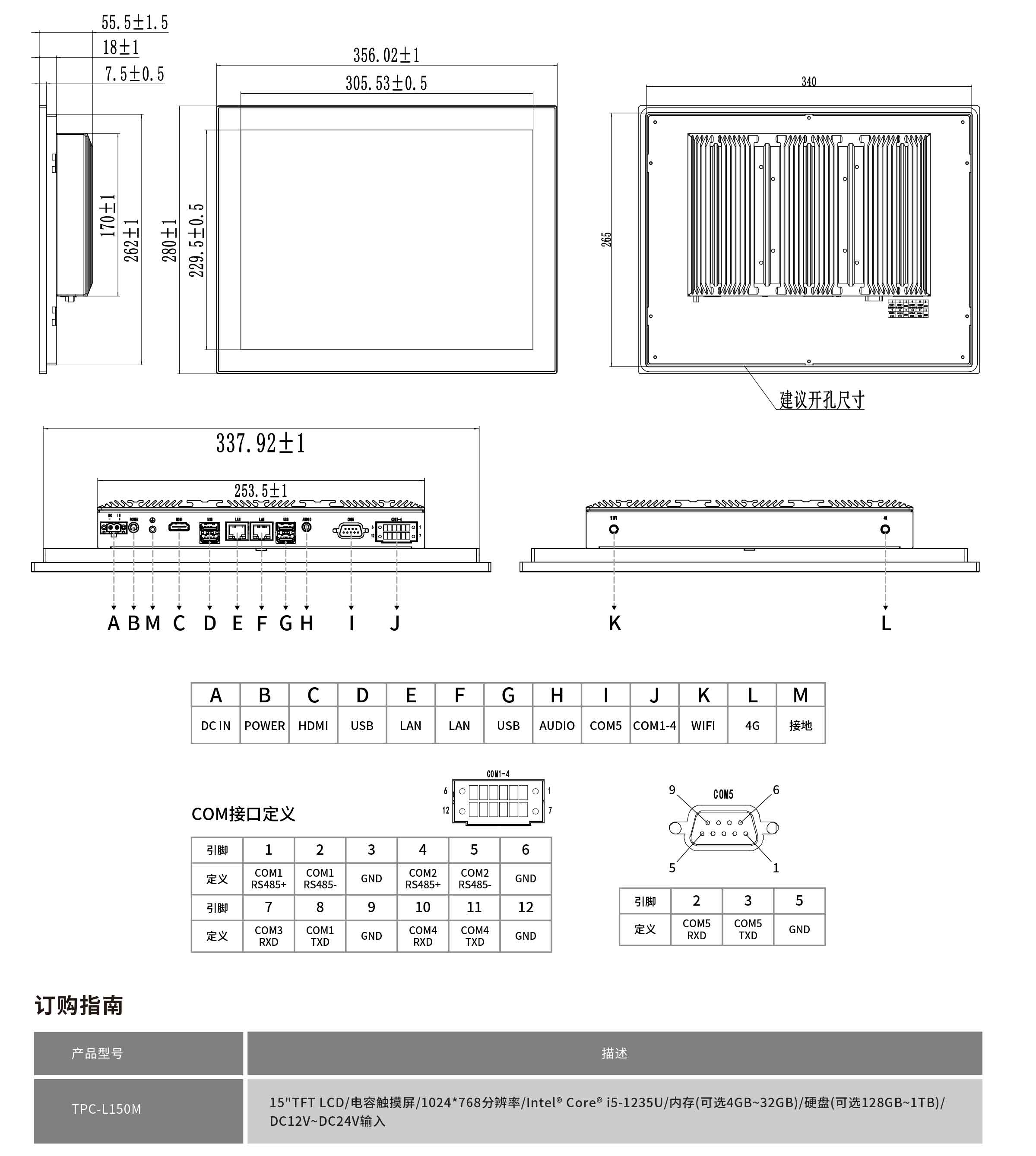 TPC-L150M-工程图纸