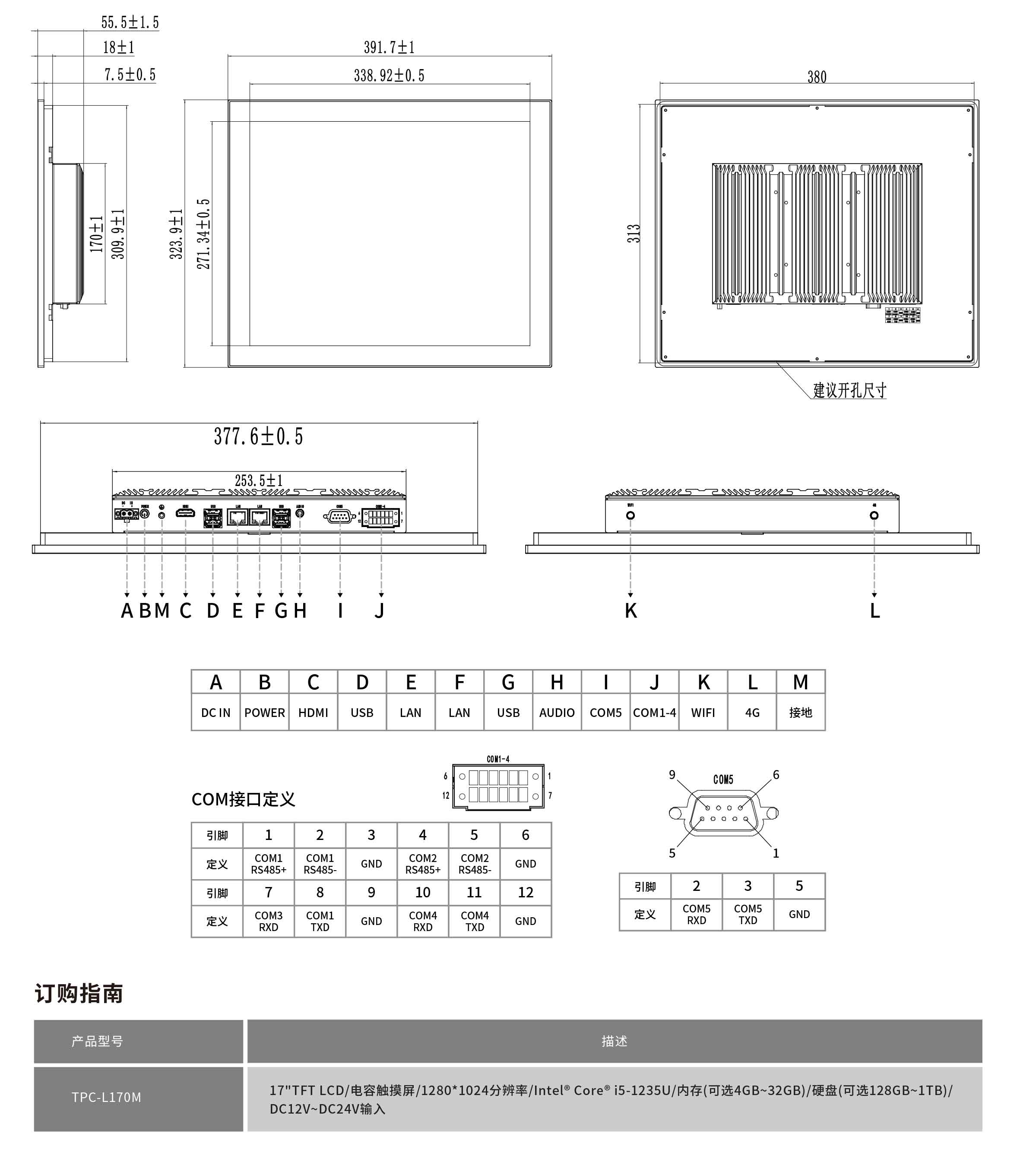 TPC-L170M-工程图纸