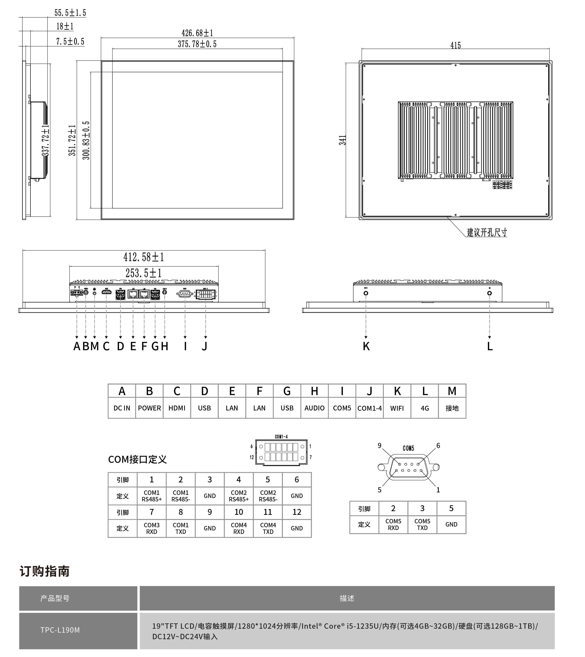 TPC-L190M工程图纸