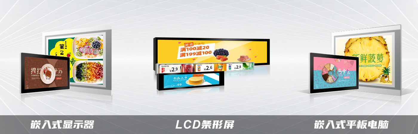 LCD条形屏