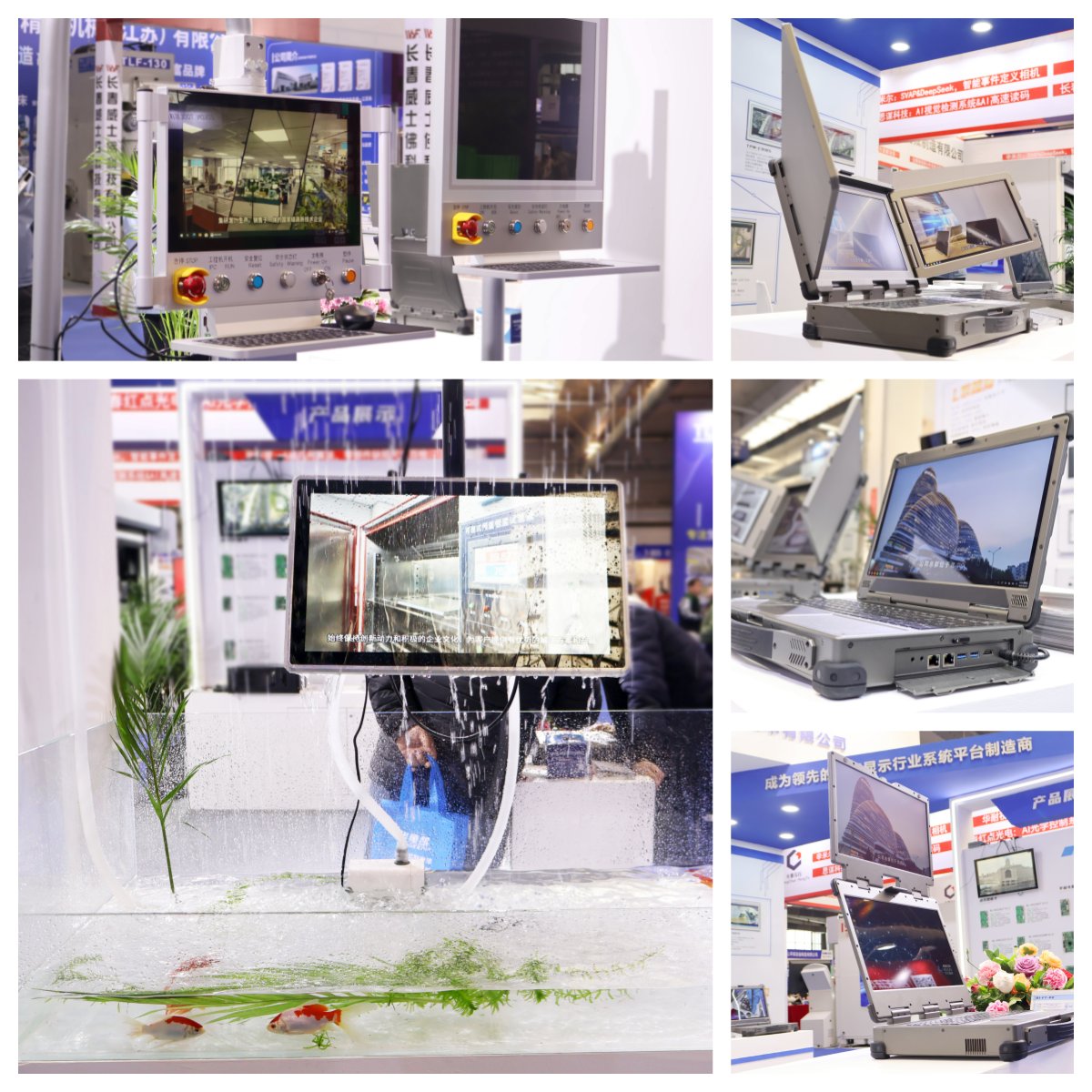 展会现场产品照片