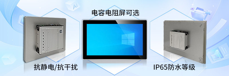 工业显示器
