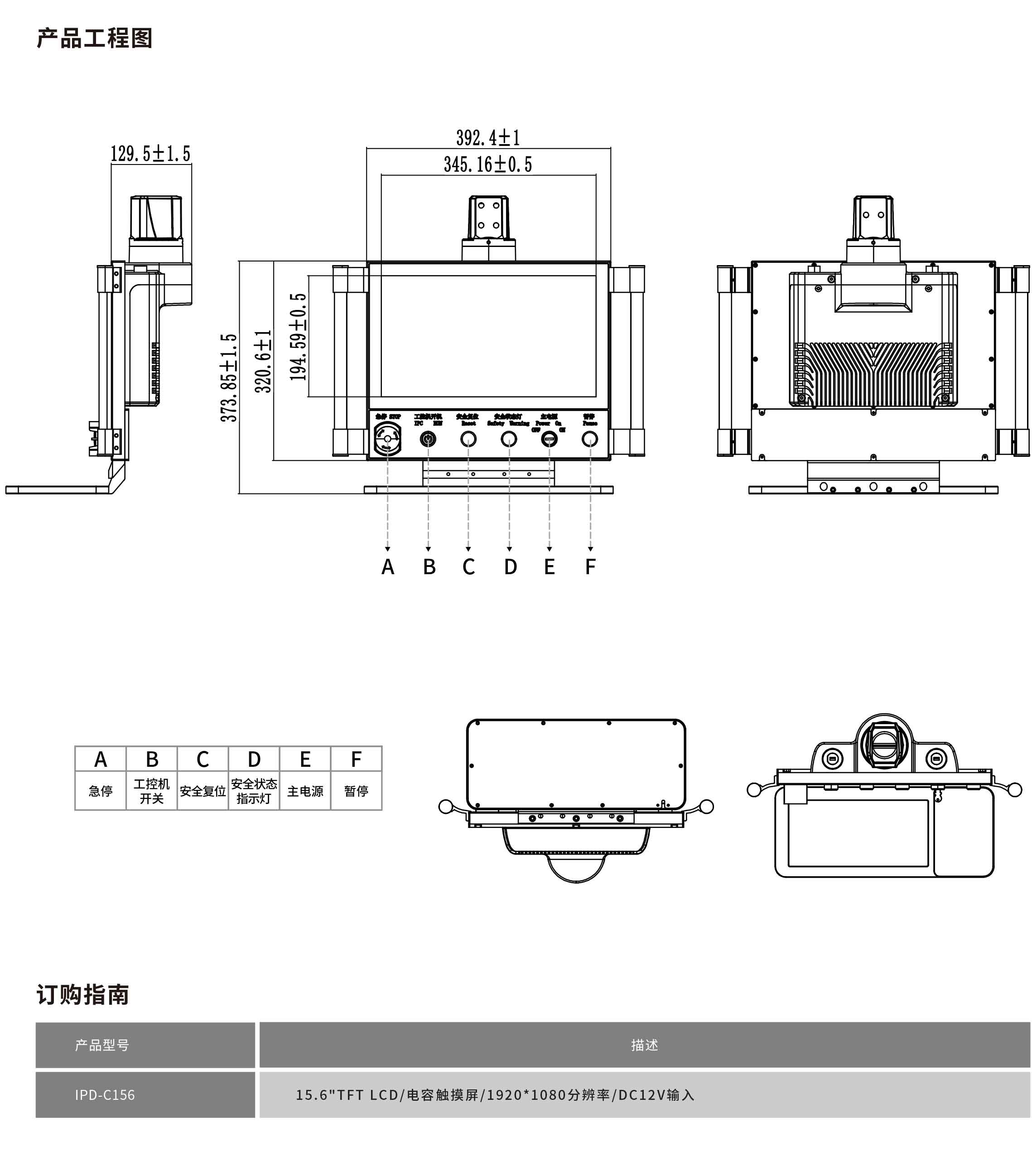 IPD-C156工程图纸