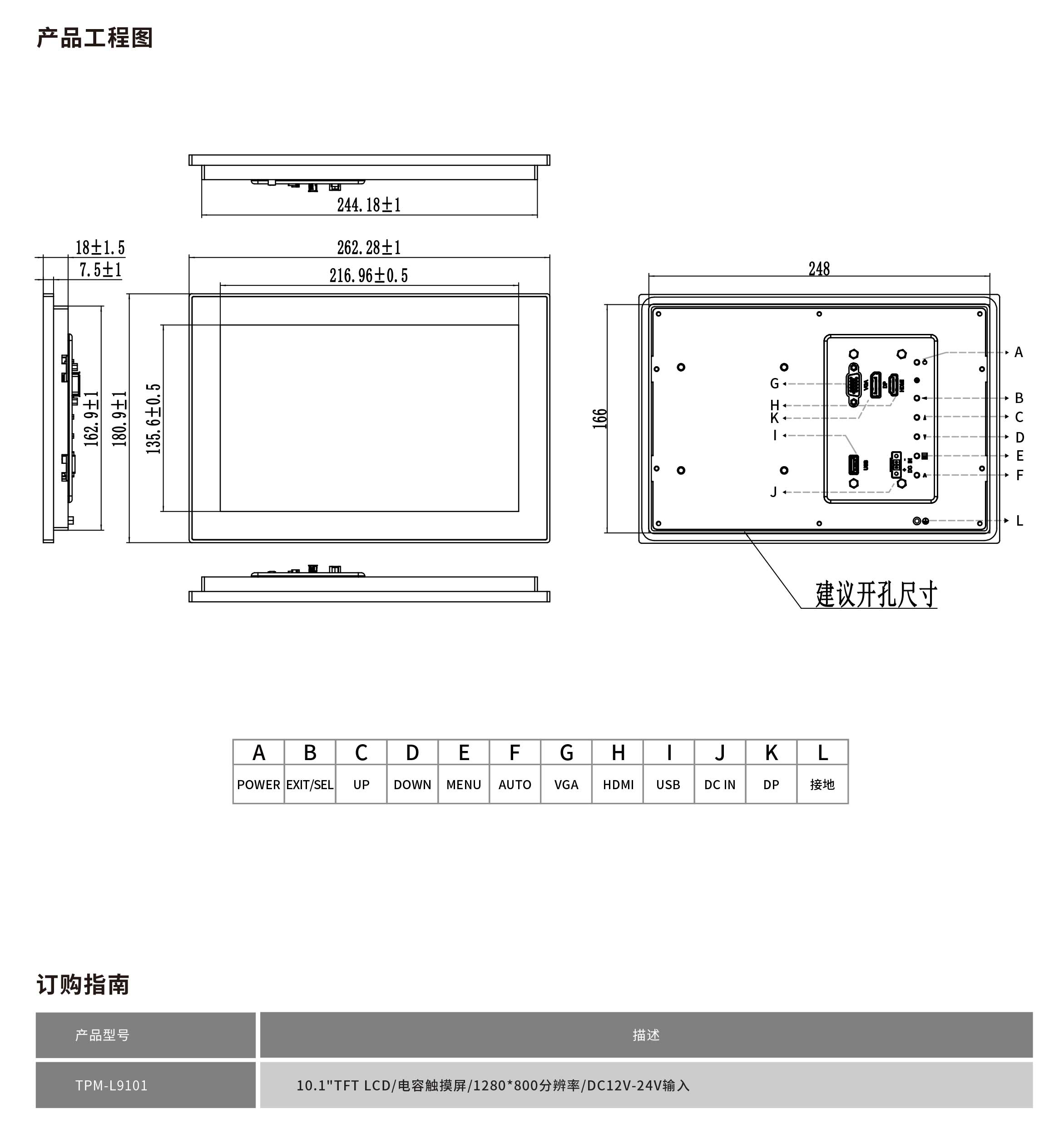 TPM-L9101工程图