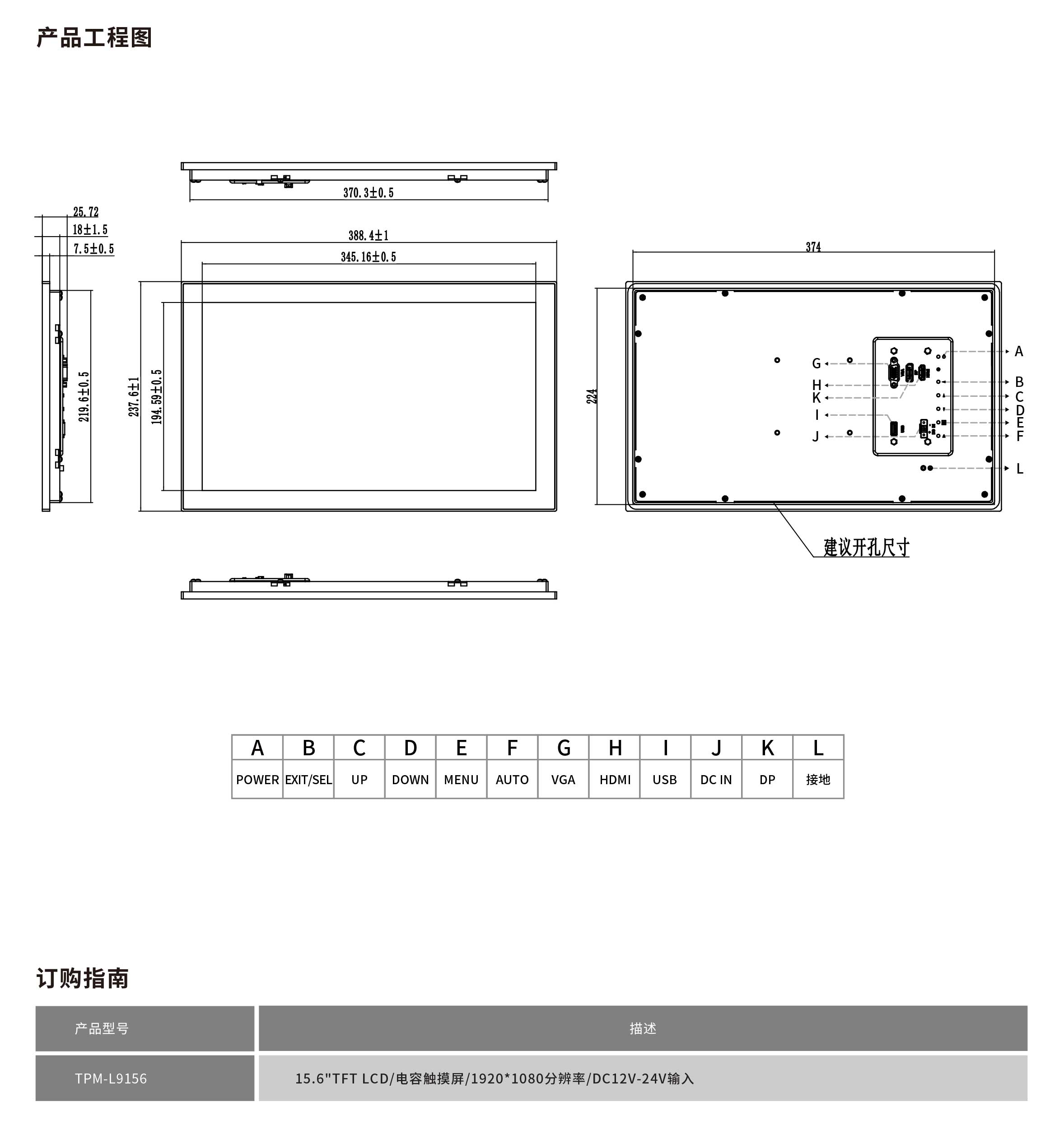 TPM-L9156工程图