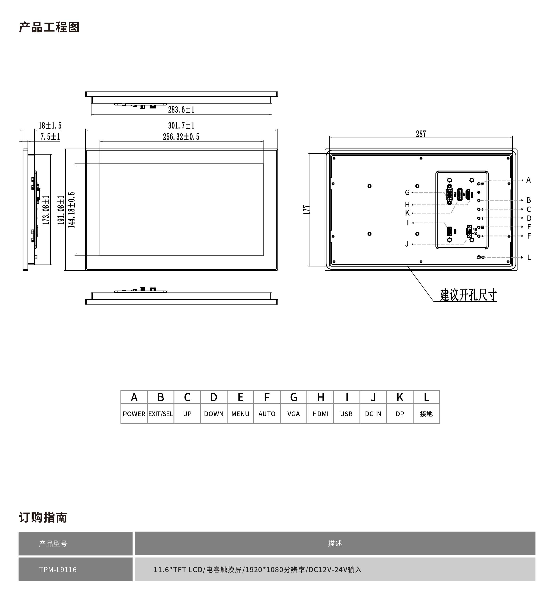 TPM-L9116工程图
