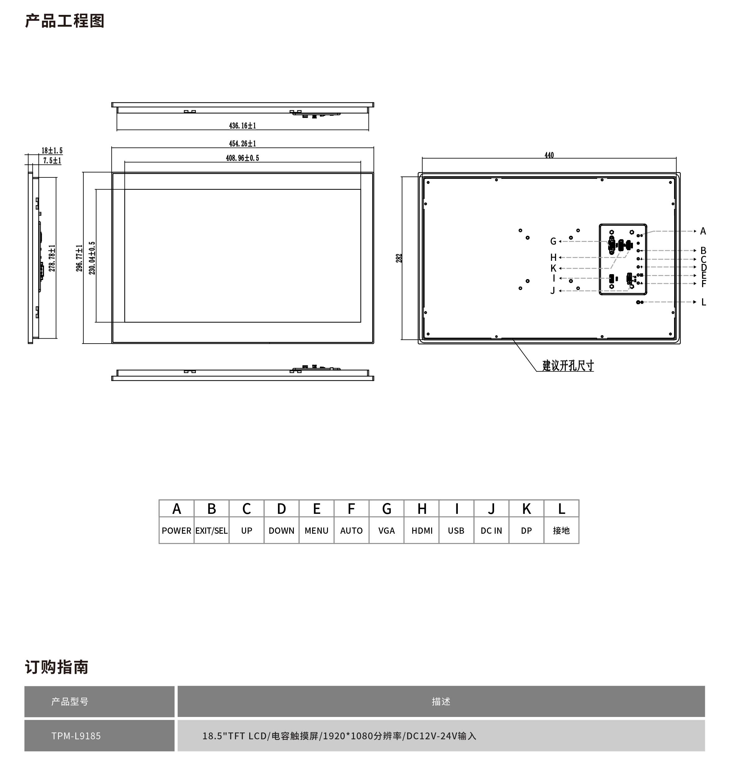 TPM-L9185工程图