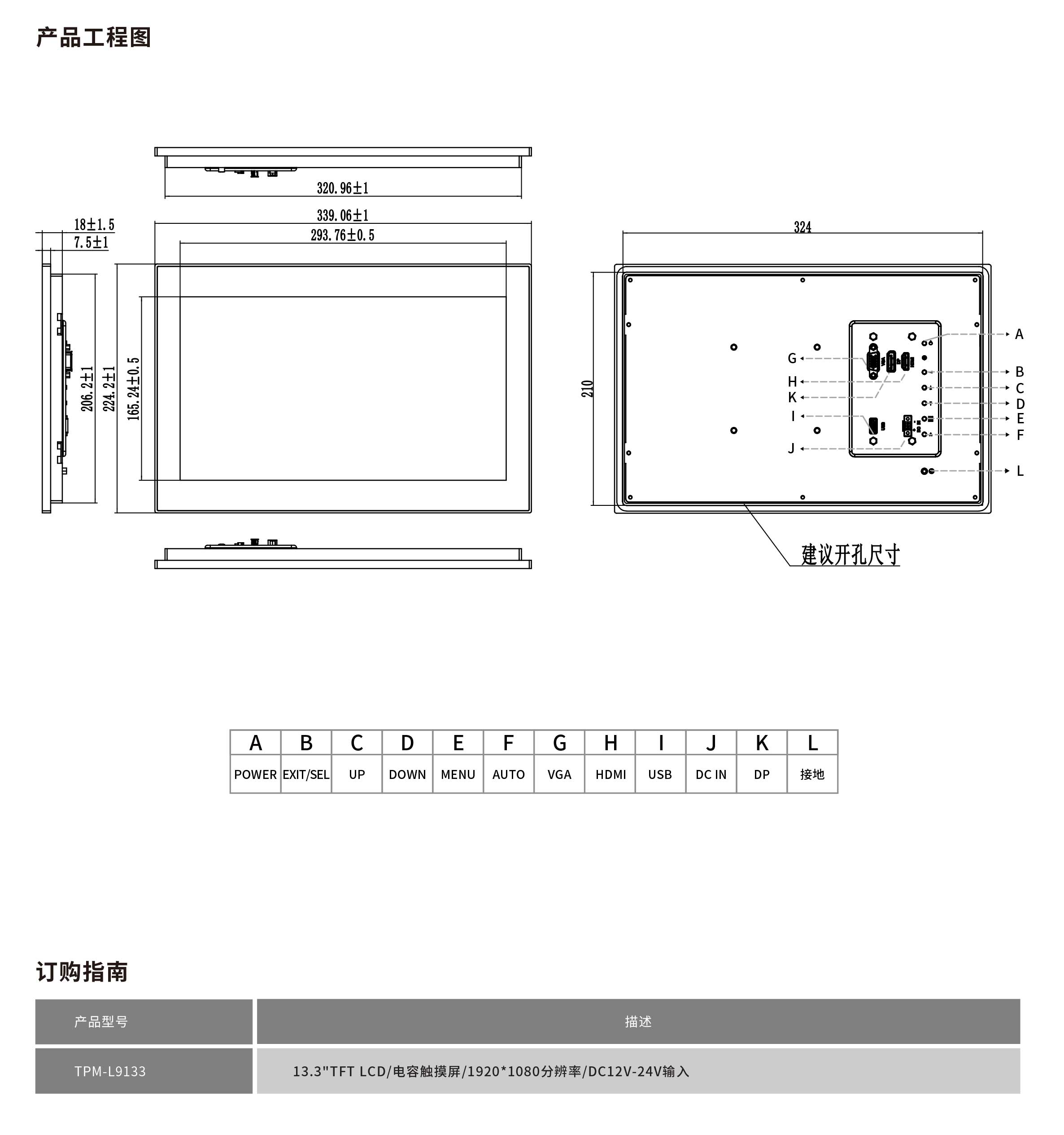 TPM-L9133工程图