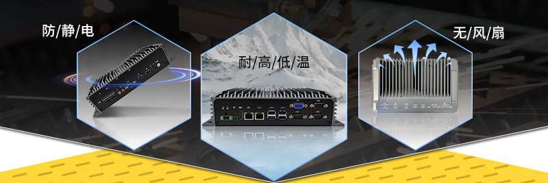 北联显示工控机