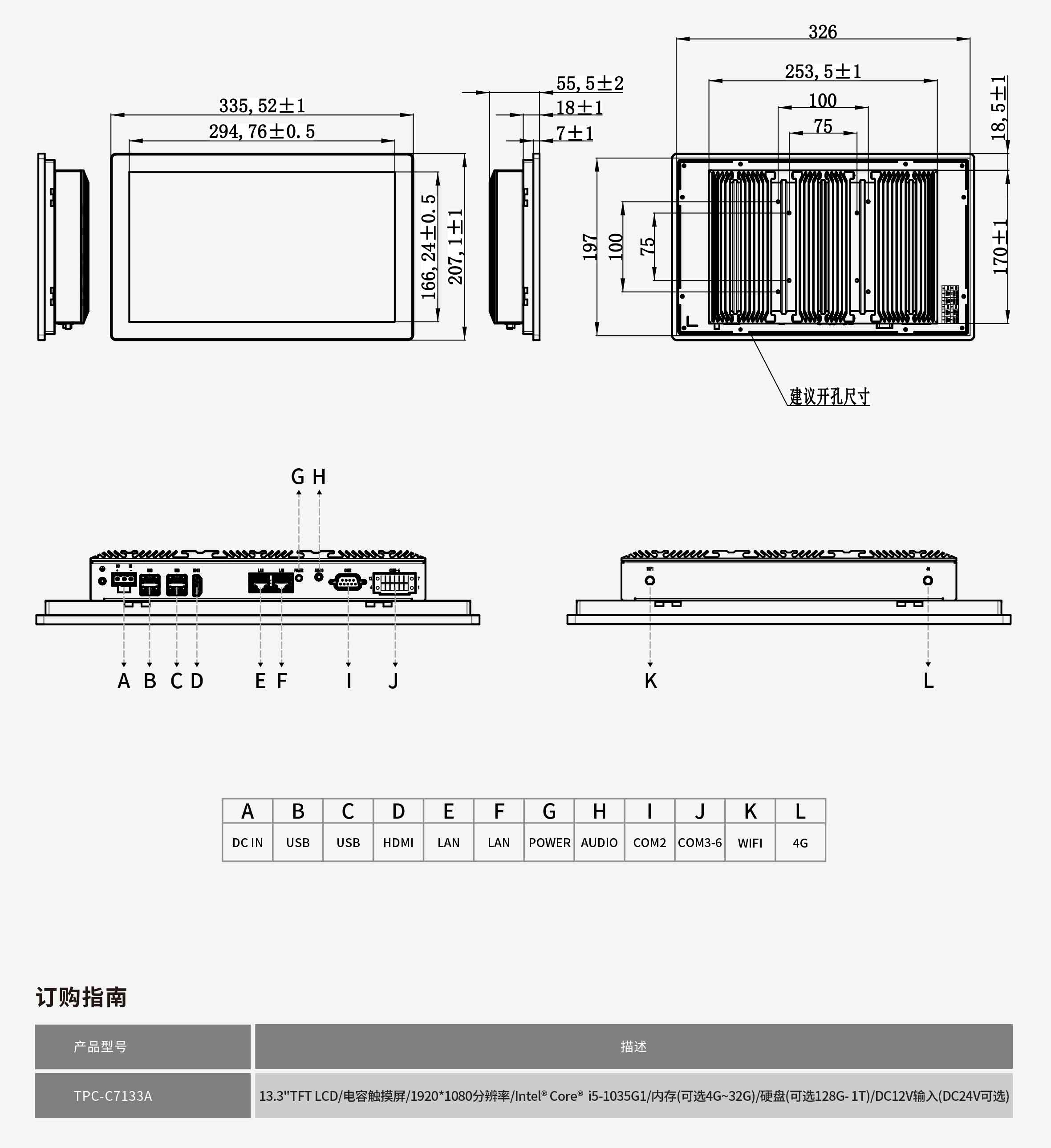 TPC-C7133A工程图纸