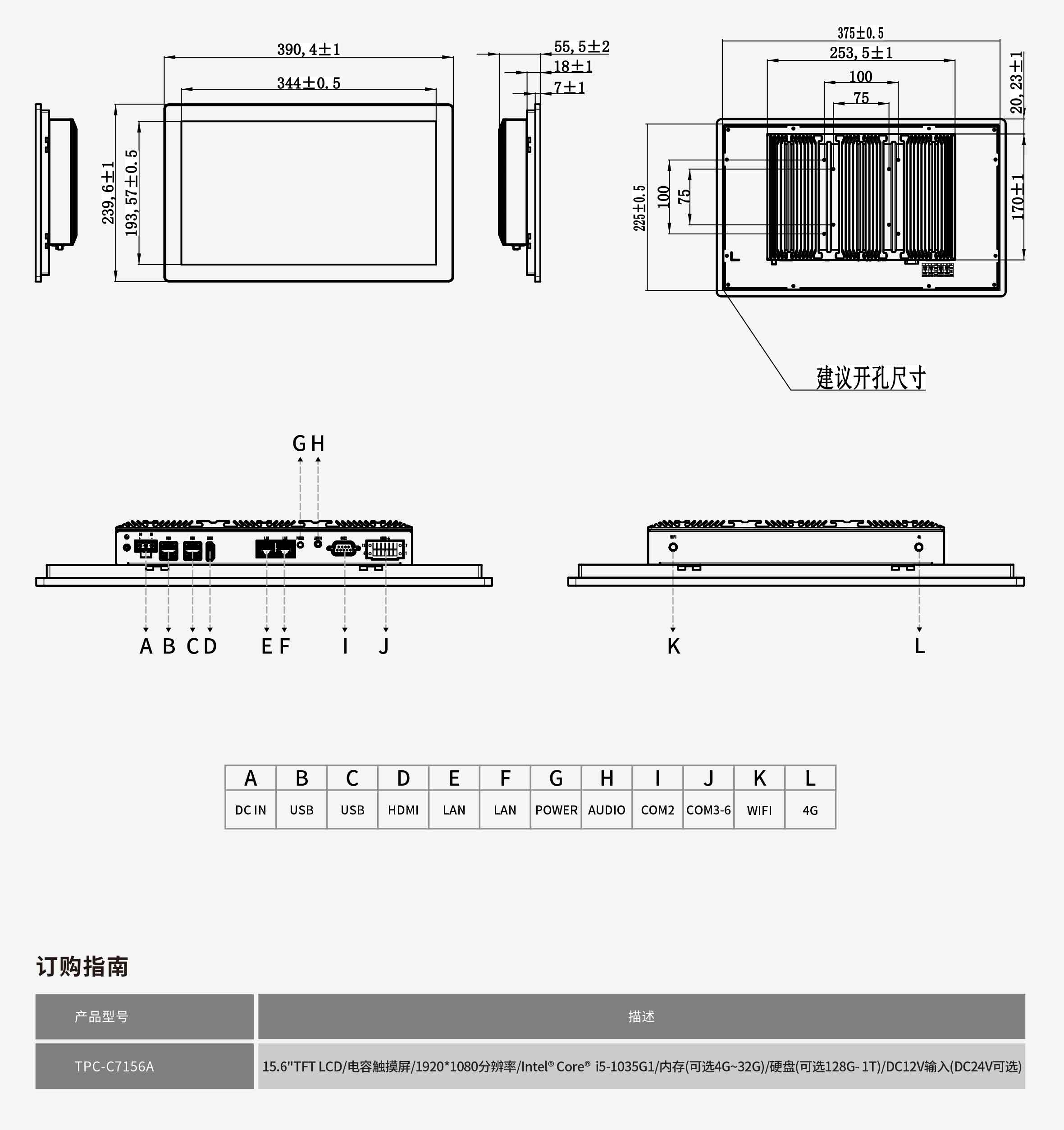 TPC-C7156A工程图纸