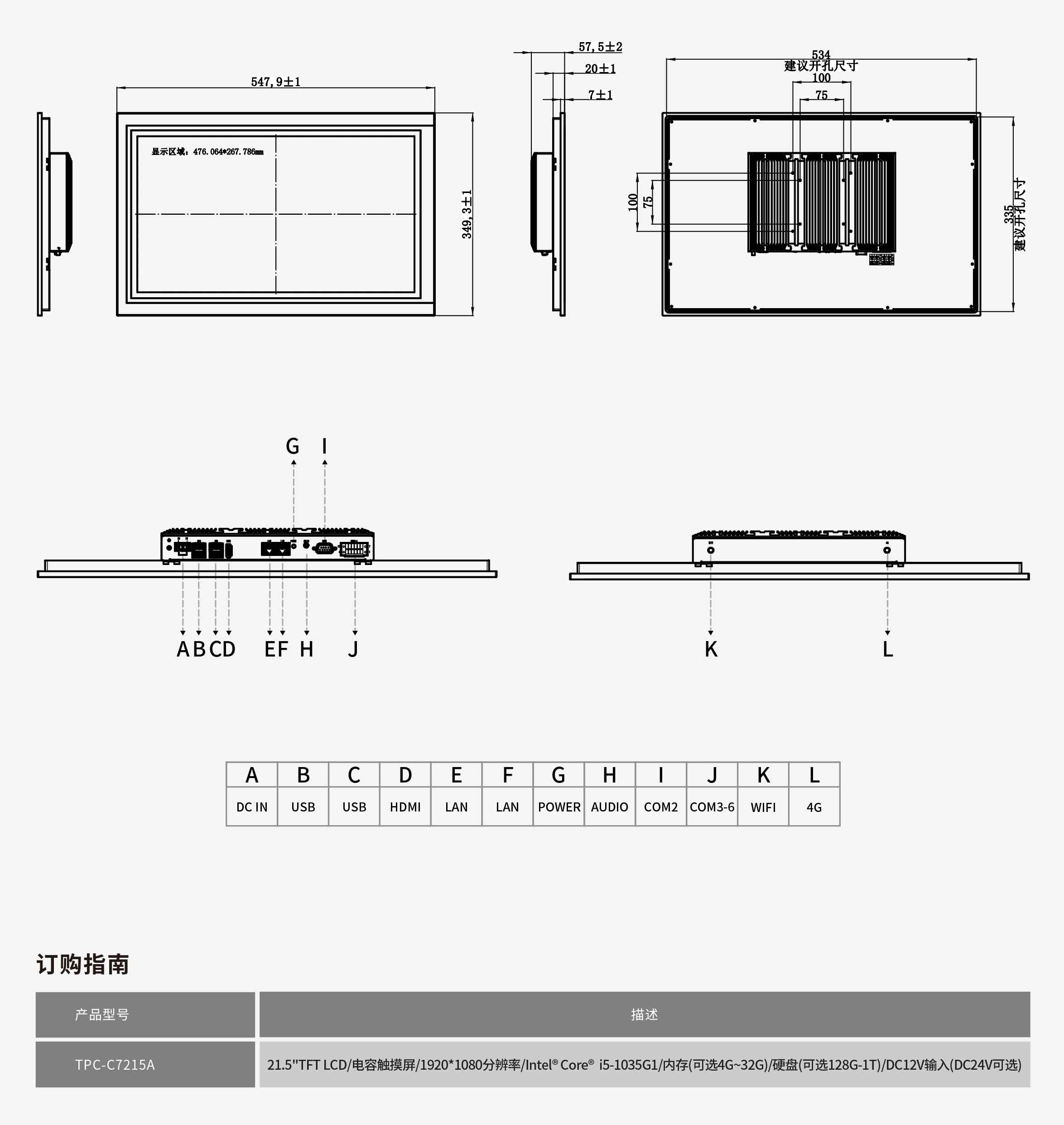 TPC-C7215A工程图纸