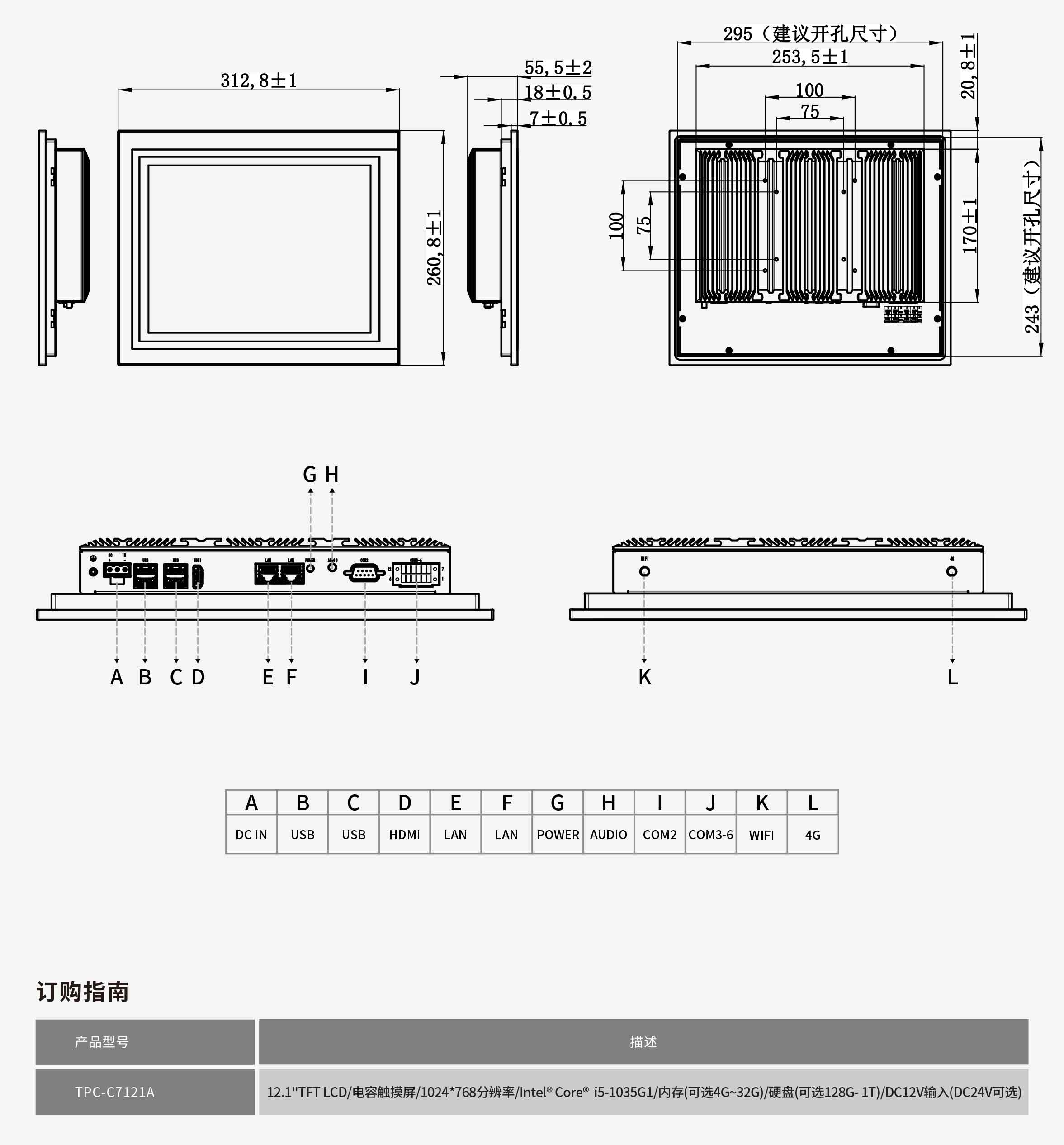 TPC-C7121A工程图纸
