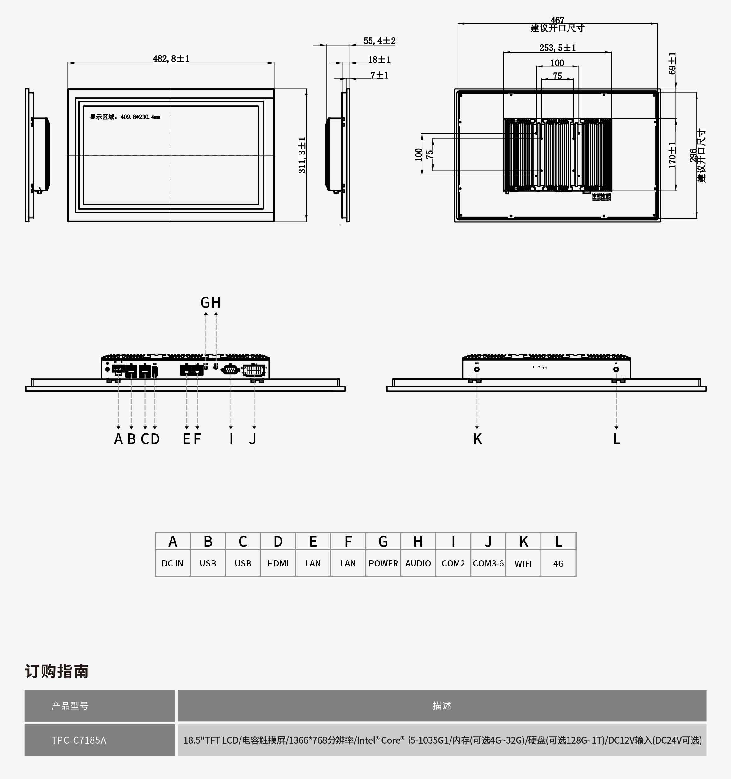 TPC-C7185A工程图纸